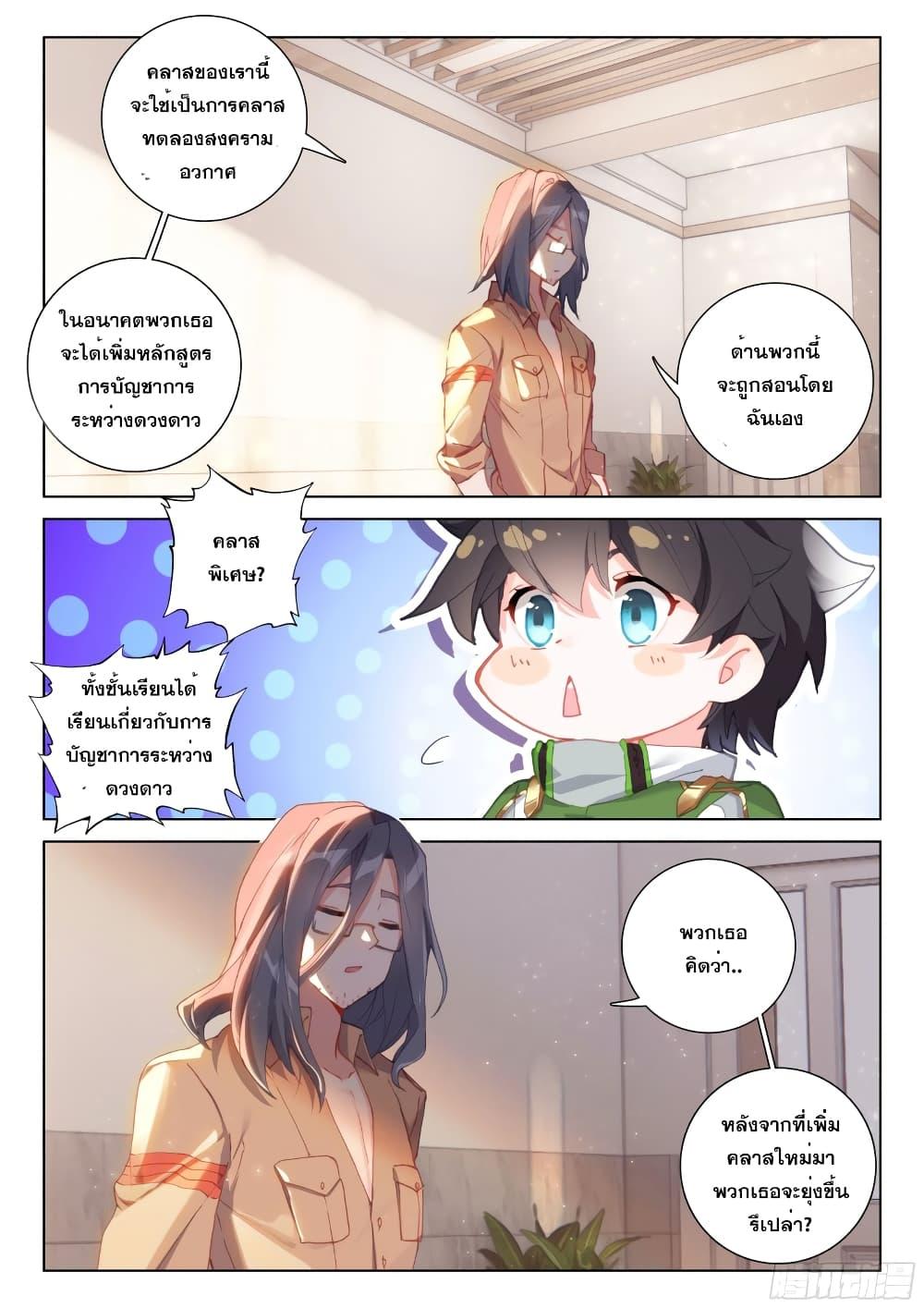 Manga-lc-com อ่านมังงะ อ่านการ์ตูน ออนไลน์ ฟรี Douluo Dalu IV ตอนที่ 1 2 3 4 5 6 7 8 9 10 11 12 13 14 ฟรี ไม่มีโฆษณา Manga-lc - อ่าน มังงะ อ่าน การ์ตูน ออนไลน์ อ่านมังงะ ฟรี