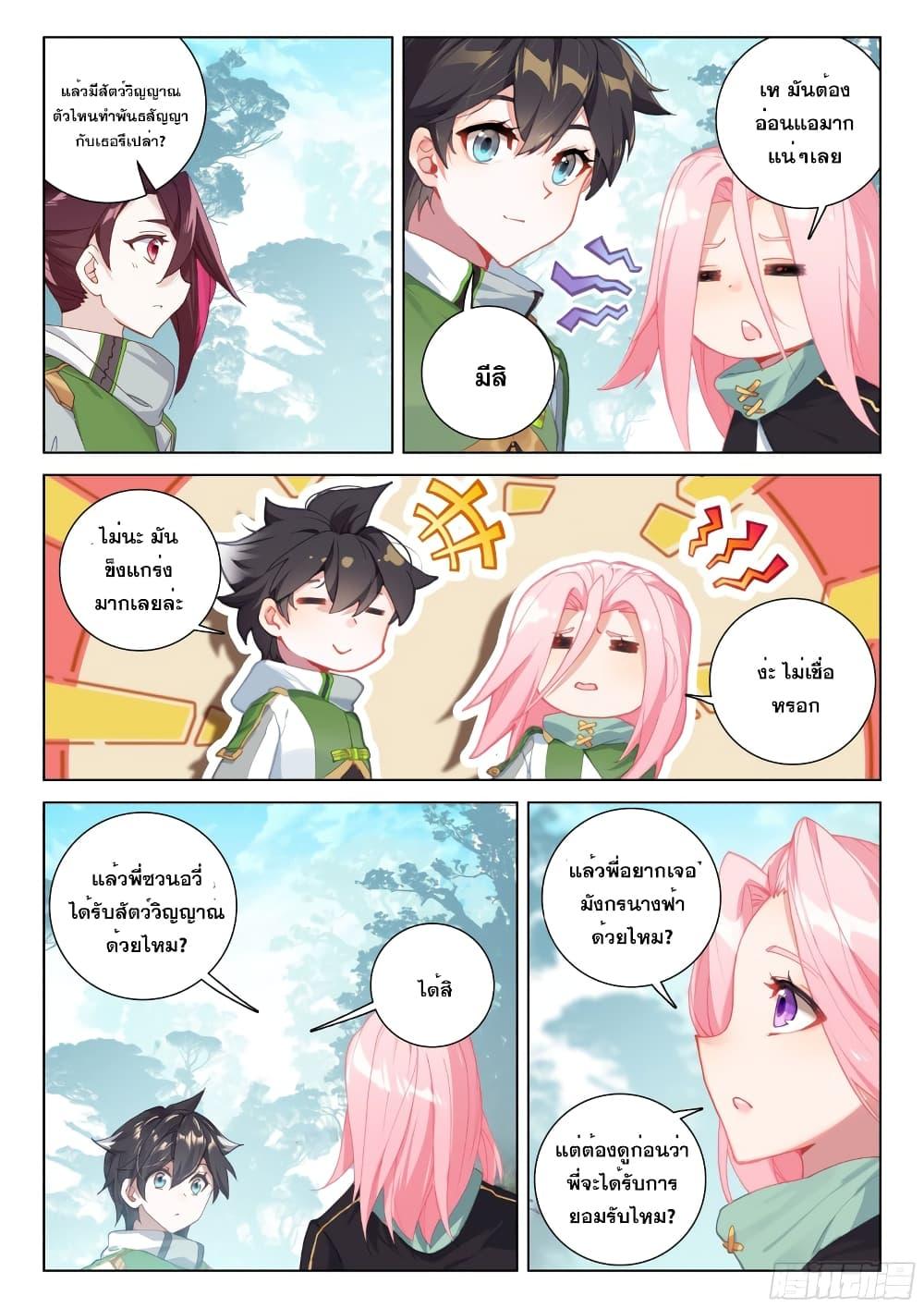 Manga-lc-com อ่านมังงะ อ่านการ์ตูน ออนไลน์ ฟรี Douluo Dalu IV ตอนที่ 1 2 3 4 5 6 7 8 9 10 11 12 13 14 ฟรี ไม่มีโฆษณา Manga-lc - อ่าน มังงะ อ่าน การ์ตูน ออนไลน์ อ่านมังงะ ฟรี