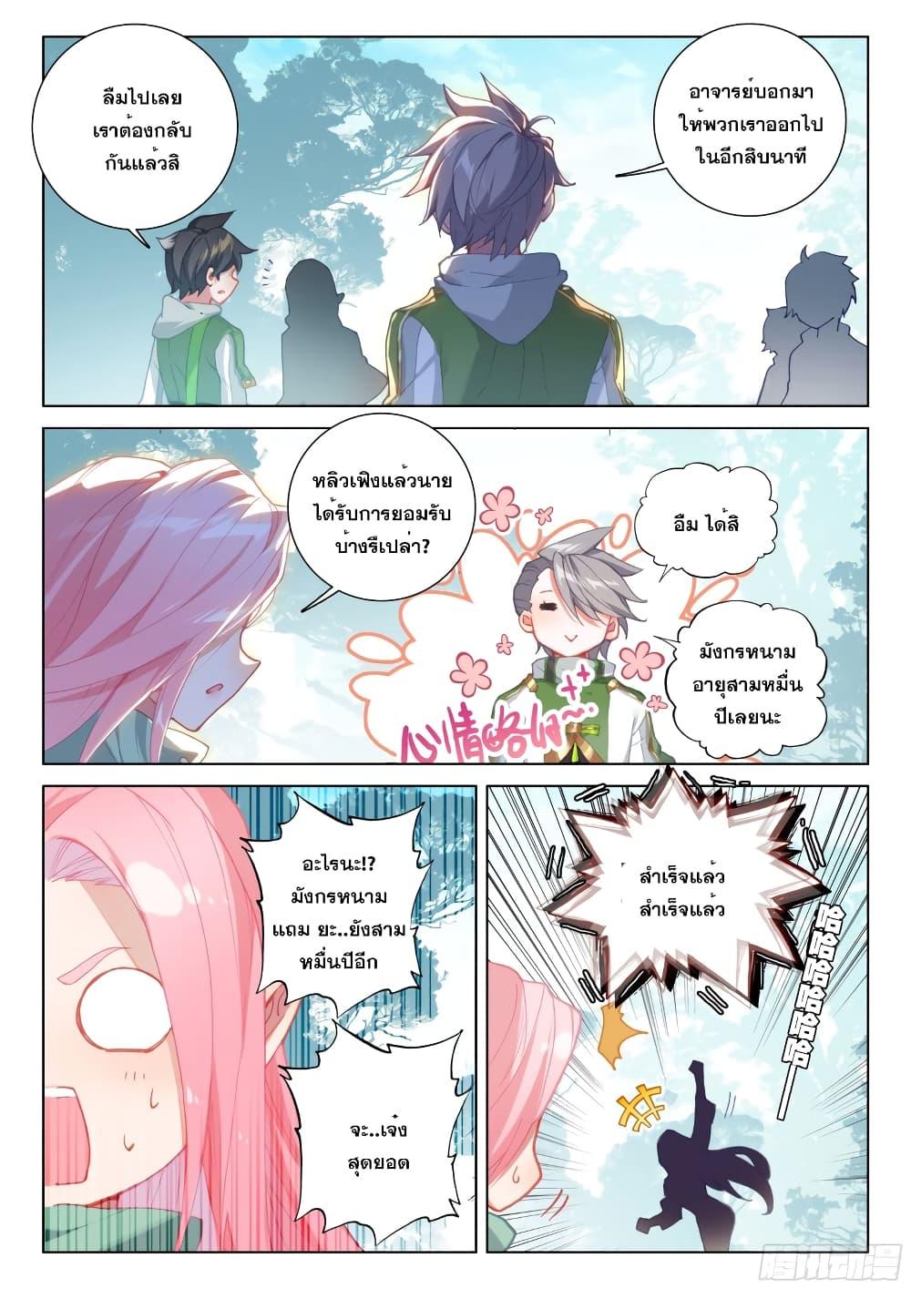 Manga-lc-com อ่านมังงะ อ่านการ์ตูน ออนไลน์ ฟรี Douluo Dalu IV ตอนที่ 1 2 3 4 5 6 7 8 9 10 11 12 13 14 ฟรี ไม่มีโฆษณา Manga-lc - อ่าน มังงะ อ่าน การ์ตูน ออนไลน์ อ่านมังงะ ฟรี