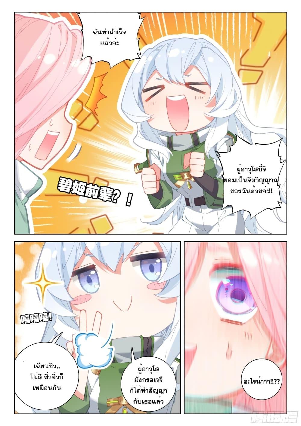 Manga-lc-com อ่านมังงะ อ่านการ์ตูน ออนไลน์ ฟรี Douluo Dalu IV ตอนที่ 1 2 3 4 5 6 7 8 9 10 11 12 13 14 ฟรี ไม่มีโฆษณา Manga-lc - อ่าน มังงะ อ่าน การ์ตูน ออนไลน์ อ่านมังงะ ฟรี