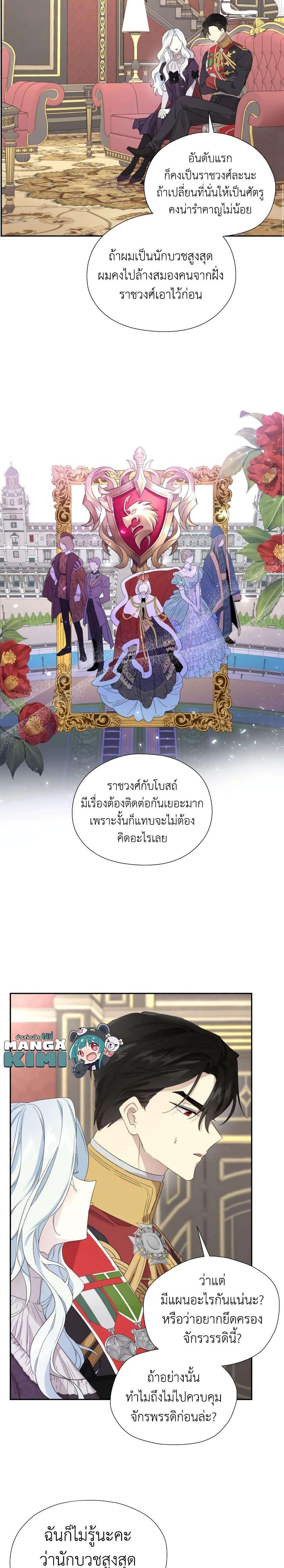 Manga-lc-com อ่านมังงะ อ่านการ์ตูน ออนไลน์ ฟรี I Became the Male Lead’s Stepmother ตอนที่ 1 2 3 4 5 6 7 8 9 10 11 12 13 14 ฟรี ไม่มีโฆษณา Manga-lc - อ่าน มังงะ อ่าน การ์ตูน ออนไลน์ อ่านมังงะ ฟรี