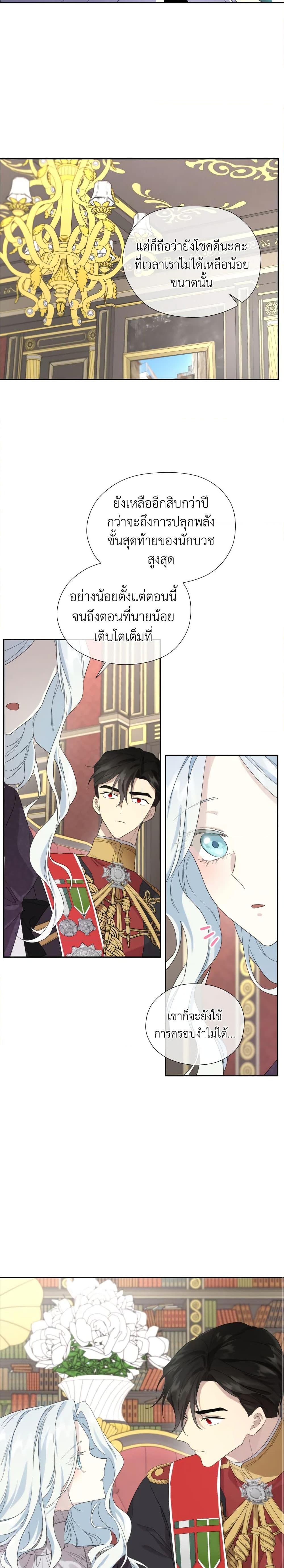 Manga-lc-com อ่านมังงะ อ่านการ์ตูน ออนไลน์ ฟรี I Became the Male Lead’s Stepmother ตอนที่ 1 2 3 4 5 6 7 8 9 10 11 12 13 14 ฟรี ไม่มีโฆษณา Manga-lc - อ่าน มังงะ อ่าน การ์ตูน ออนไลน์ อ่านมังงะ ฟรี