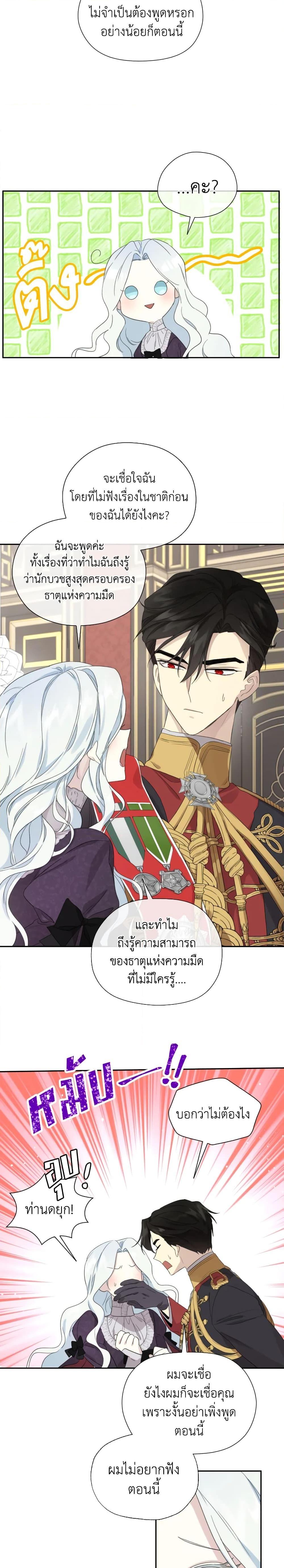 Manga-lc-com อ่านมังงะ อ่านการ์ตูน ออนไลน์ ฟรี I Became the Male Lead’s Stepmother ตอนที่ 1 2 3 4 5 6 7 8 9 10 11 12 13 14 ฟรี ไม่มีโฆษณา Manga-lc - อ่าน มังงะ อ่าน การ์ตูน ออนไลน์ อ่านมังงะ ฟรี