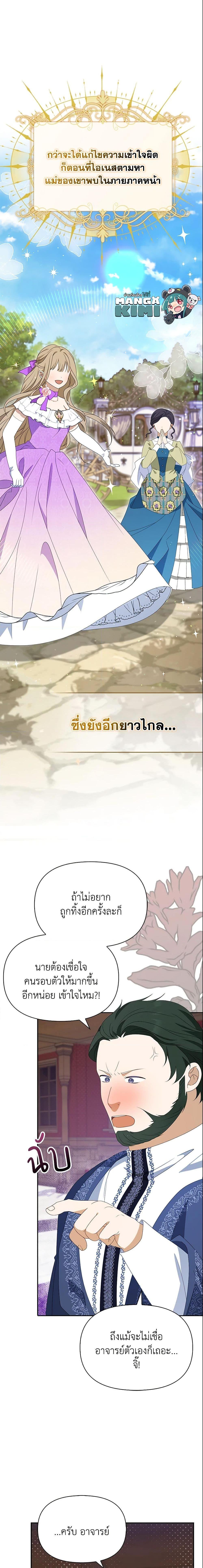 Manga-lc-com อ่านมังงะ อ่านการ์ตูน ออนไลน์ ฟรี The Gangster Baby of the Duke’s Family ตอนที่ 1 2 3 4 5 6 7 8 9 10 11 12 13 14 ฟรี ไม่มีโฆษณา Manga-lc - อ่าน มังงะ อ่าน การ์ตูน ออนไลน์ อ่านมังงะ ฟรี