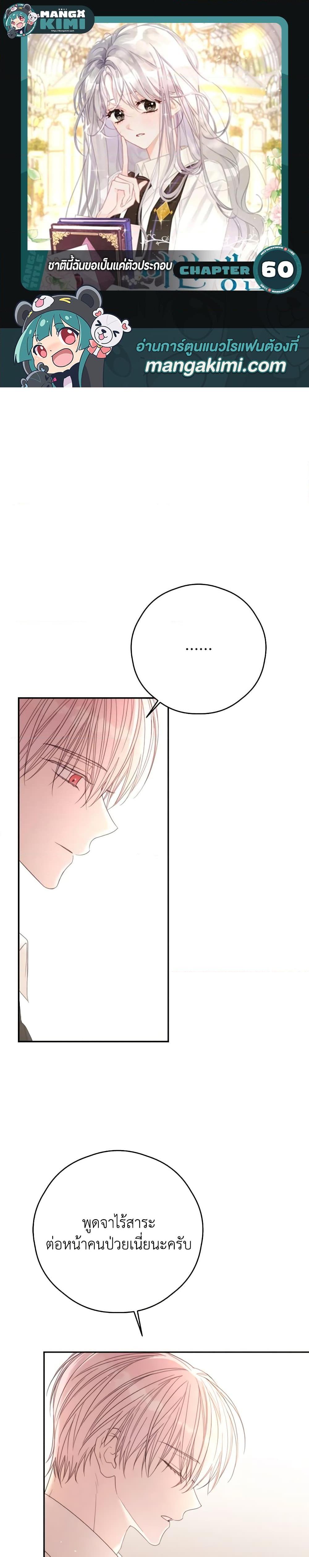 Manga-lc-com อ่านมังงะ อ่านการ์ตูน ออนไลน์ ฟรี I Will Live This Life as a Supporting Character ตอนที่ 1 2 3 4 5 6 7 8 9 10 11 12 13 14 ฟรี ไม่มีโฆษณา Manga-lc - อ่าน มังงะ อ่าน การ์ตูน ออนไลน์ อ่านมังงะ ฟรี