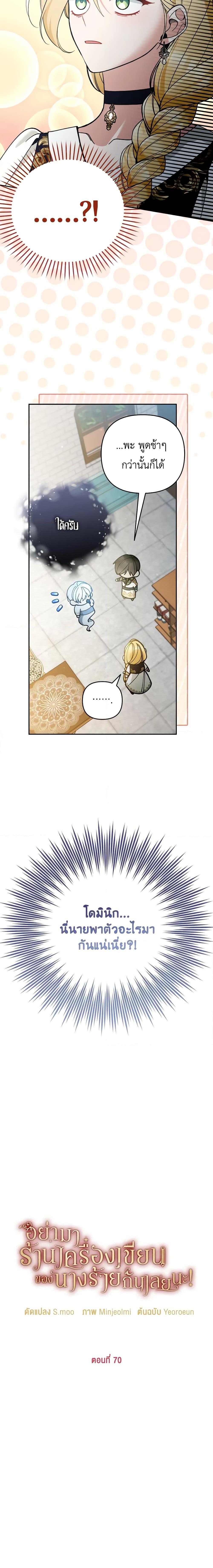 Manga-lc-com อ่านมังงะ อ่านการ์ตูน ออนไลน์ ฟรี Please Don’t Come To The Villainess’ Stationery Store! ตอนที่ 1 2 3 4 5 6 7 8 9 10 11 12 13 14 ฟรี ไม่มีโฆษณา Manga-lc - อ่าน มังงะ อ่าน การ์ตูน ออนไลน์ อ่านมังงะ ฟรี