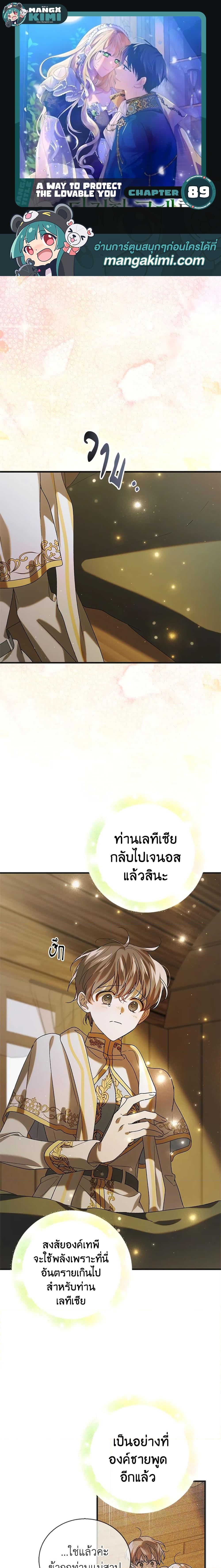 Manga-lc-com อ่านมังงะ อ่านการ์ตูน ออนไลน์ ฟรี A Way to Protect the Lovable You ตอนที่ 1 2 3 4 5 6 7 8 9 10 11 12 13 14 ฟรี ไม่มีโฆษณา Manga-lc - อ่าน มังงะ อ่าน การ์ตูน ออนไลน์ อ่านมังงะ ฟรี