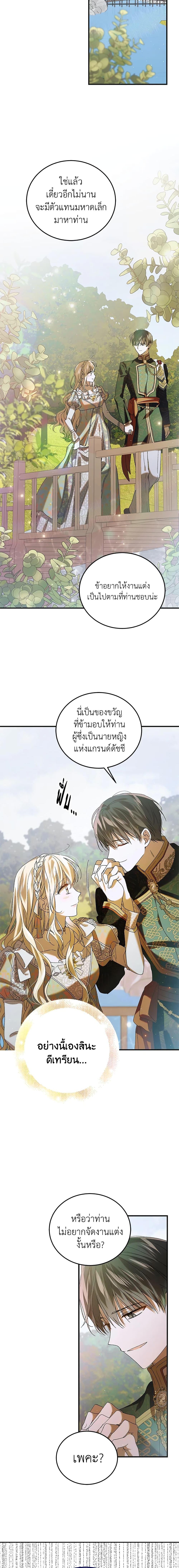 Manga-lc-com อ่านมังงะ อ่านการ์ตูน ออนไลน์ ฟรี A Way to Protect the Lovable You ตอนที่ 1 2 3 4 5 6 7 8 9 10 11 12 13 14 ฟรี ไม่มีโฆษณา Manga-lc - อ่าน มังงะ อ่าน การ์ตูน ออนไลน์ อ่านมังงะ ฟรี