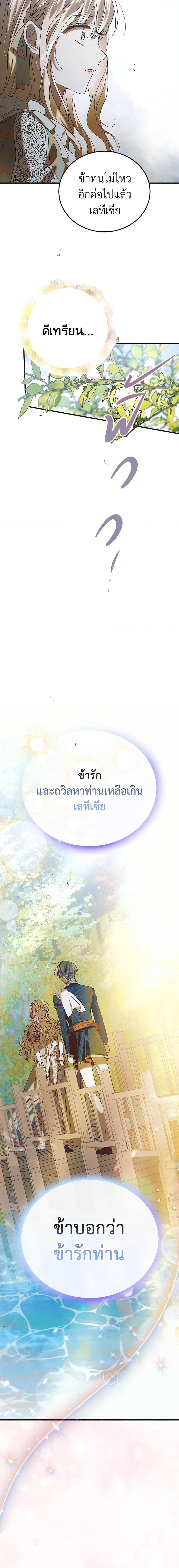 Manga-lc-com อ่านมังงะ อ่านการ์ตูน ออนไลน์ ฟรี A Way to Protect the Lovable You ตอนที่ 1 2 3 4 5 6 7 8 9 10 11 12 13 14 ฟรี ไม่มีโฆษณา Manga-lc - อ่าน มังงะ อ่าน การ์ตูน ออนไลน์ อ่านมังงะ ฟรี