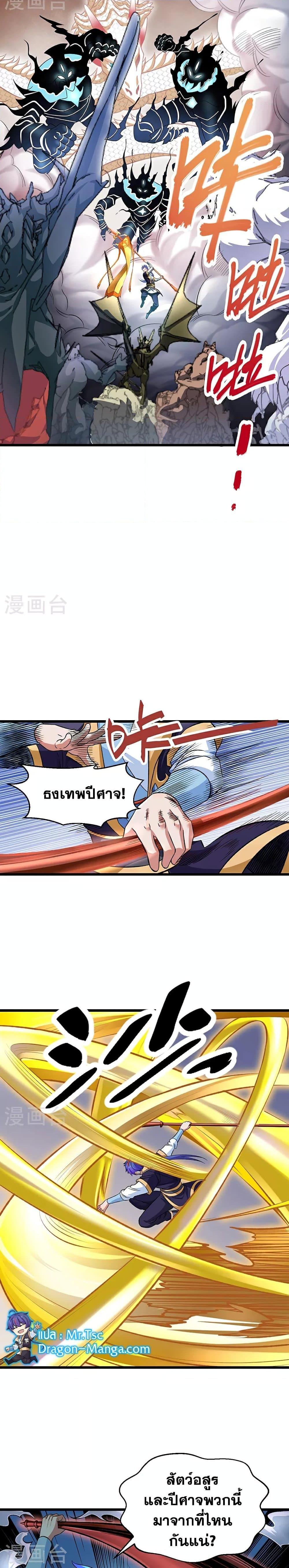 Manga-lc-com อ่านมังงะ อ่านการ์ตูน ออนไลน์ ฟรี WuDao Du Zun ตอนที่ 1 2 3 4 5 6 7 8 9 10 11 12 13 14 ฟรี ไม่มีโฆษณา Manga-lc - อ่าน มังงะ อ่าน การ์ตูน ออนไลน์ อ่านมังงะ ฟรี