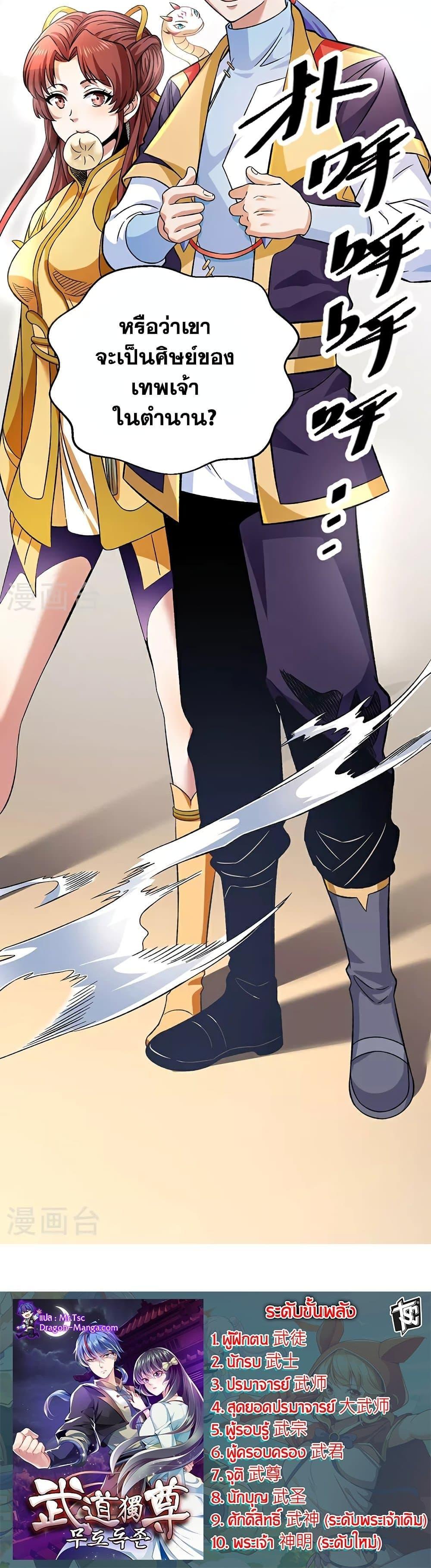 Manga-lc-com อ่านมังงะ อ่านการ์ตูน ออนไลน์ ฟรี WuDao Du Zun ตอนที่ 1 2 3 4 5 6 7 8 9 10 11 12 13 14 ฟรี ไม่มีโฆษณา Manga-lc - อ่าน มังงะ อ่าน การ์ตูน ออนไลน์ อ่านมังงะ ฟรี