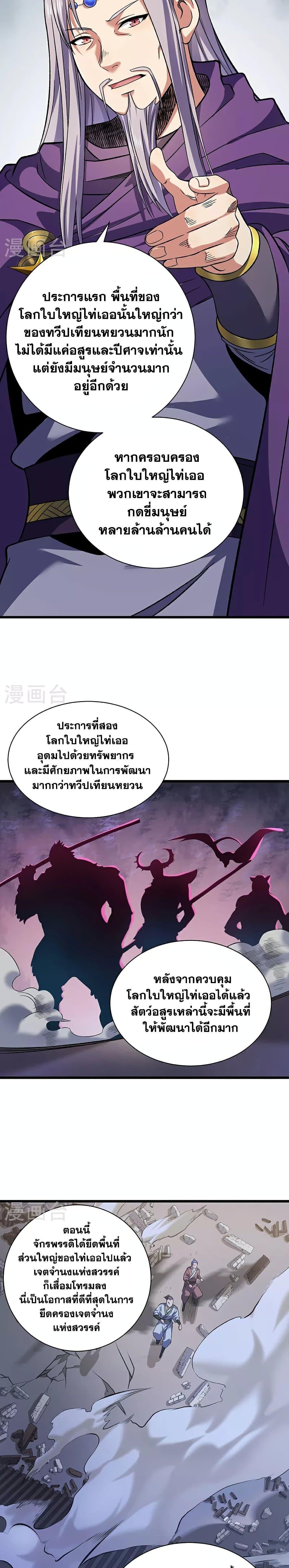 Manga-lc-com อ่านมังงะ อ่านการ์ตูน ออนไลน์ ฟรี WuDao Du Zun ตอนที่ 1 2 3 4 5 6 7 8 9 10 11 12 13 14 ฟรี ไม่มีโฆษณา Manga-lc - อ่าน มังงะ อ่าน การ์ตูน ออนไลน์ อ่านมังงะ ฟรี