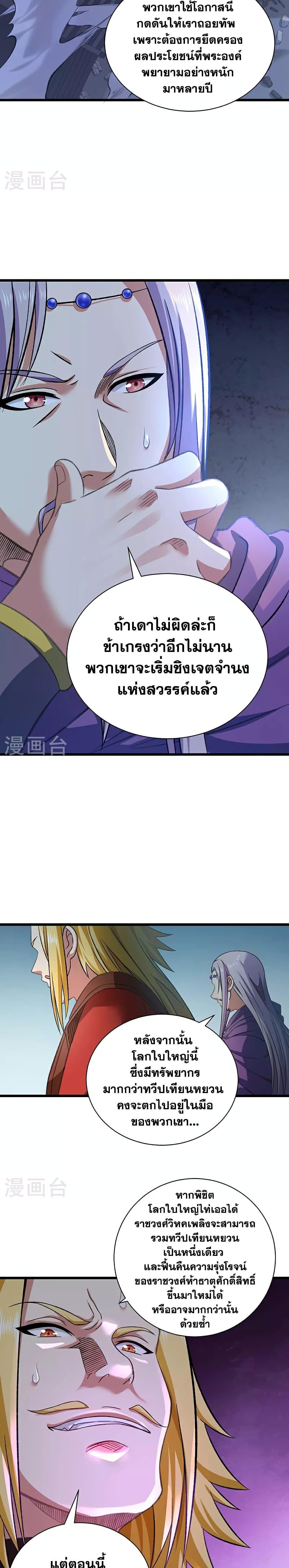 Manga-lc-com อ่านมังงะ อ่านการ์ตูน ออนไลน์ ฟรี WuDao Du Zun ตอนที่ 1 2 3 4 5 6 7 8 9 10 11 12 13 14 ฟรี ไม่มีโฆษณา Manga-lc - อ่าน มังงะ อ่าน การ์ตูน ออนไลน์ อ่านมังงะ ฟรี