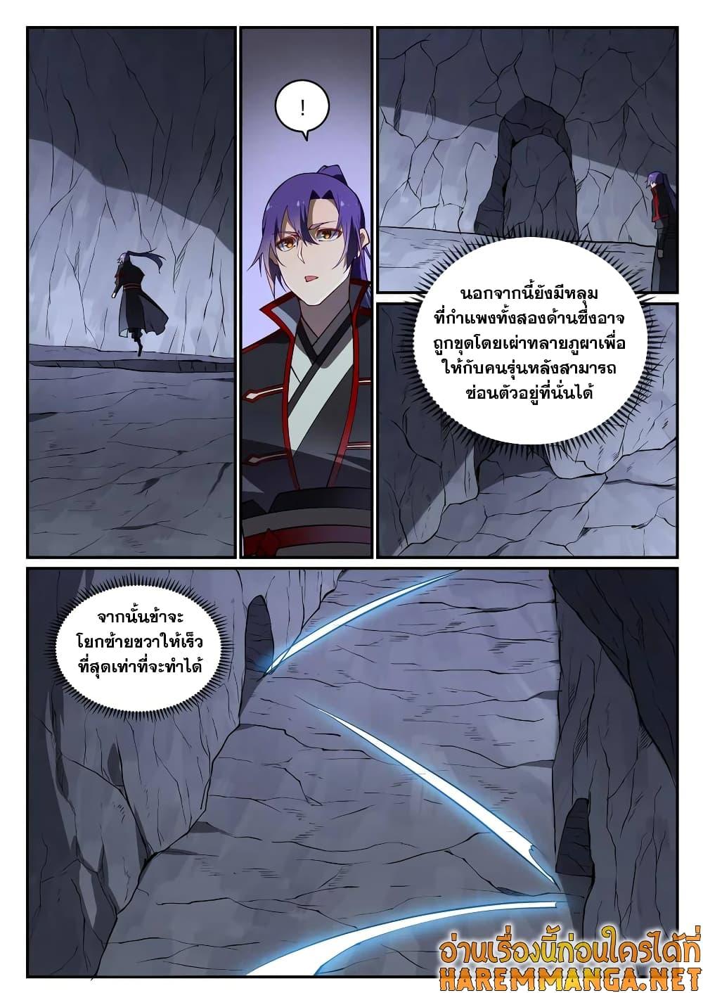 Manga-lc-com อ่านมังงะ อ่านการ์ตูน ออนไลน์ ฟรี Bailian Chengshen ตอนที่ 1 2 3 4 5 6 7 8 9 10 11 12 13 14 ฟรี ไม่มีโฆษณา Manga-lc - อ่าน มังงะ อ่าน การ์ตูน ออนไลน์ อ่านมังงะ ฟรี