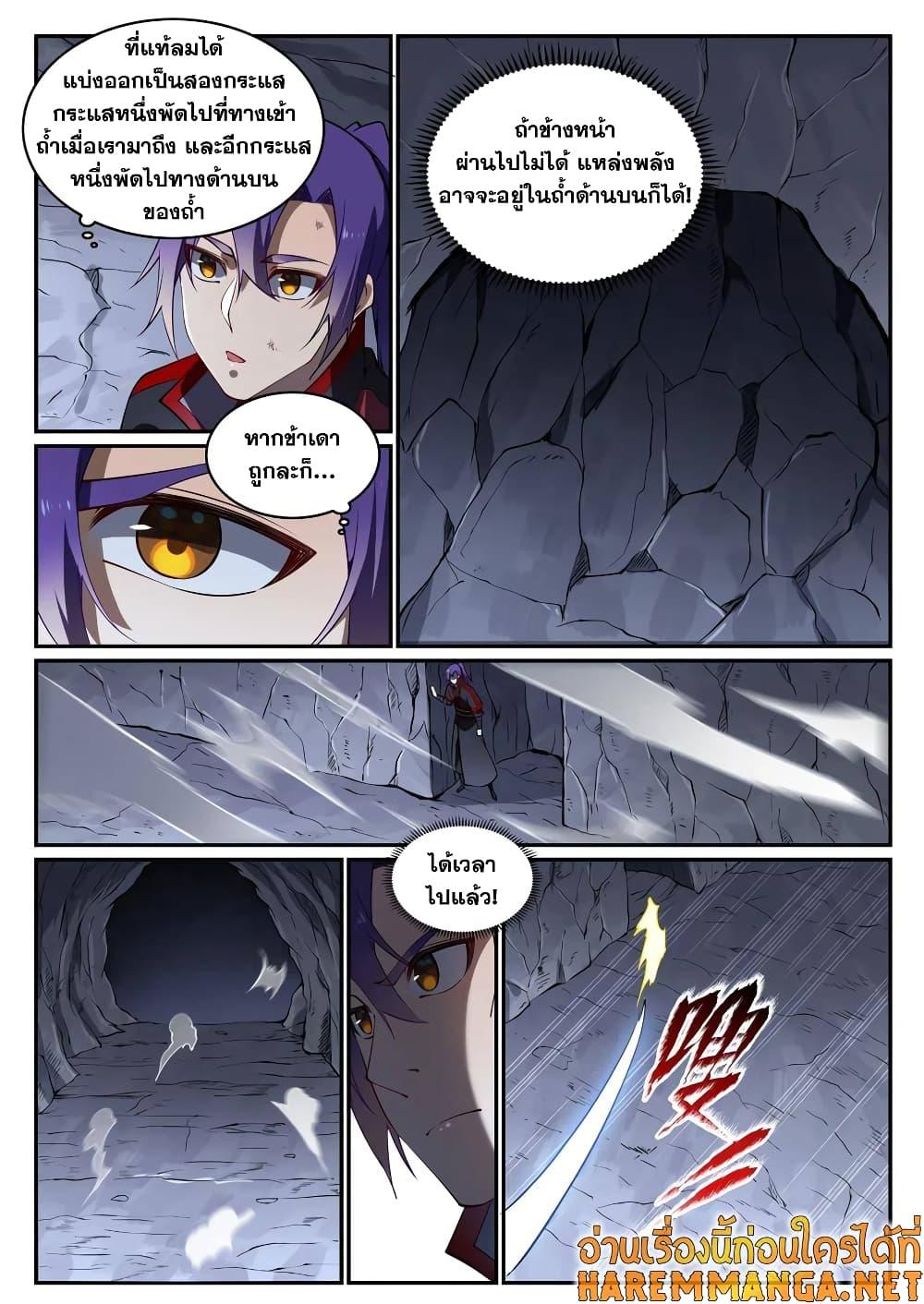 Manga-lc-com อ่านมังงะ อ่านการ์ตูน ออนไลน์ ฟรี Bailian Chengshen ตอนที่ 1 2 3 4 5 6 7 8 9 10 11 12 13 14 ฟรี ไม่มีโฆษณา Manga-lc - อ่าน มังงะ อ่าน การ์ตูน ออนไลน์ อ่านมังงะ ฟรี