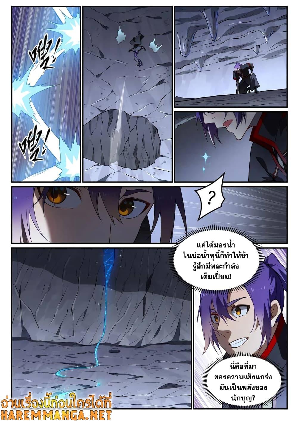 Manga-lc-com อ่านมังงะ อ่านการ์ตูน ออนไลน์ ฟรี Bailian Chengshen ตอนที่ 1 2 3 4 5 6 7 8 9 10 11 12 13 14 ฟรี ไม่มีโฆษณา Manga-lc - อ่าน มังงะ อ่าน การ์ตูน ออนไลน์ อ่านมังงะ ฟรี