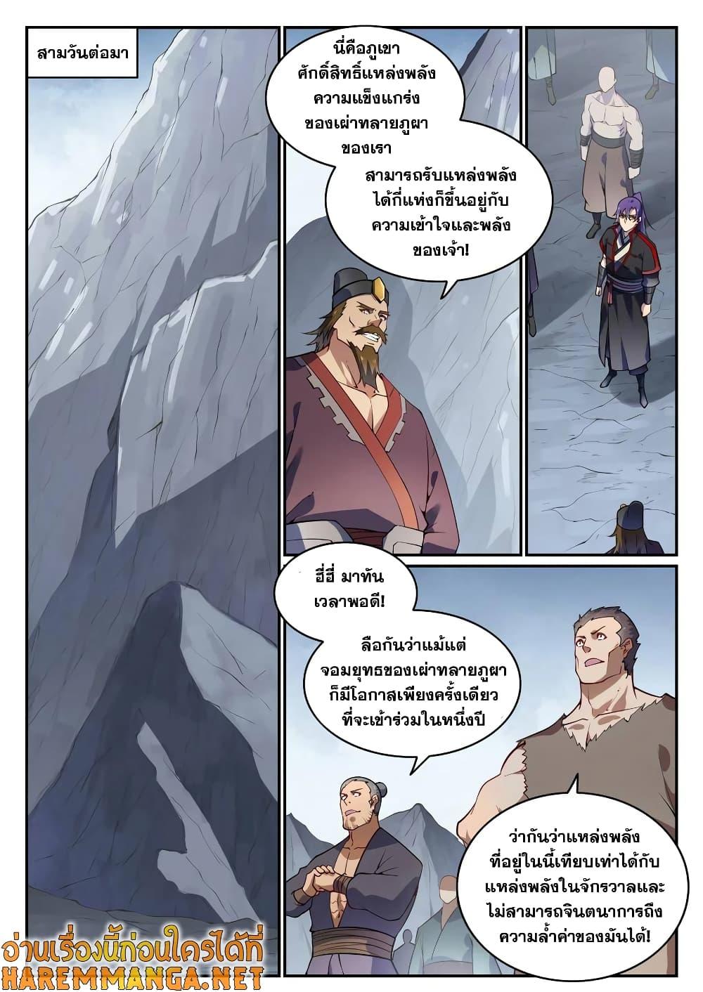 Manga-lc-com อ่านมังงะ อ่านการ์ตูน ออนไลน์ ฟรี Bailian Chengshen ตอนที่ 1 2 3 4 5 6 7 8 9 10 11 12 13 14 ฟรี ไม่มีโฆษณา Manga-lc - อ่าน มังงะ อ่าน การ์ตูน ออนไลน์ อ่านมังงะ ฟรี