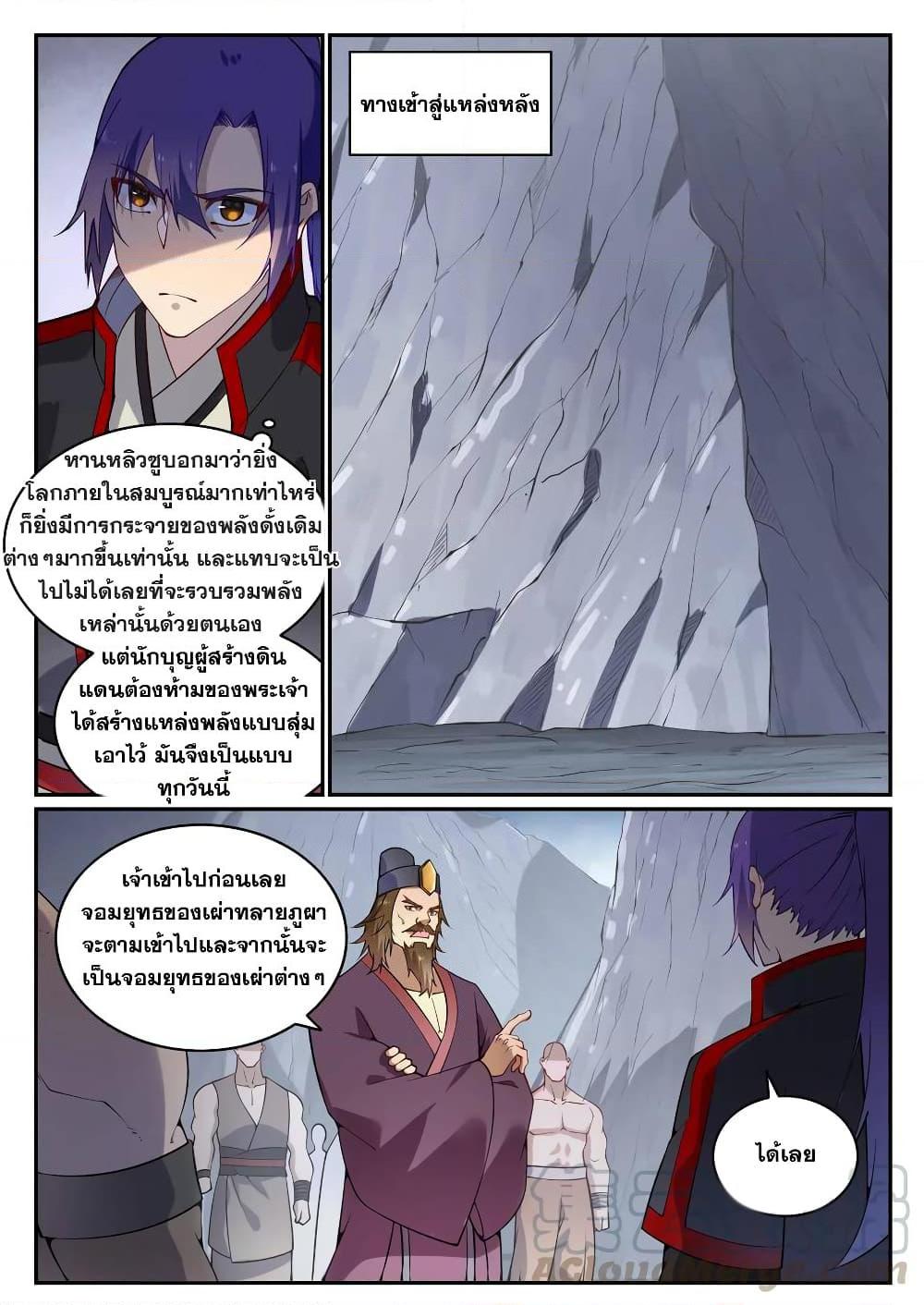 Manga-lc-com อ่านมังงะ อ่านการ์ตูน ออนไลน์ ฟรี Bailian Chengshen ตอนที่ 1 2 3 4 5 6 7 8 9 10 11 12 13 14 ฟรี ไม่มีโฆษณา Manga-lc - อ่าน มังงะ อ่าน การ์ตูน ออนไลน์ อ่านมังงะ ฟรี