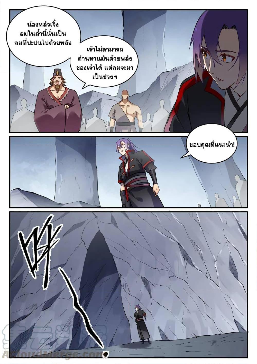 Manga-lc-com อ่านมังงะ อ่านการ์ตูน ออนไลน์ ฟรี Bailian Chengshen ตอนที่ 1 2 3 4 5 6 7 8 9 10 11 12 13 14 ฟรี ไม่มีโฆษณา Manga-lc - อ่าน มังงะ อ่าน การ์ตูน ออนไลน์ อ่านมังงะ ฟรี