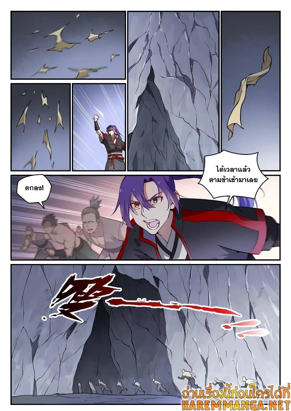 Manga-lc-com อ่านมังงะ อ่านการ์ตูน ออนไลน์ ฟรี Bailian Chengshen ตอนที่ 1 2 3 4 5 6 7 8 9 10 11 12 13 14 ฟรี ไม่มีโฆษณา Manga-lc - อ่าน มังงะ อ่าน การ์ตูน ออนไลน์ อ่านมังงะ ฟรี