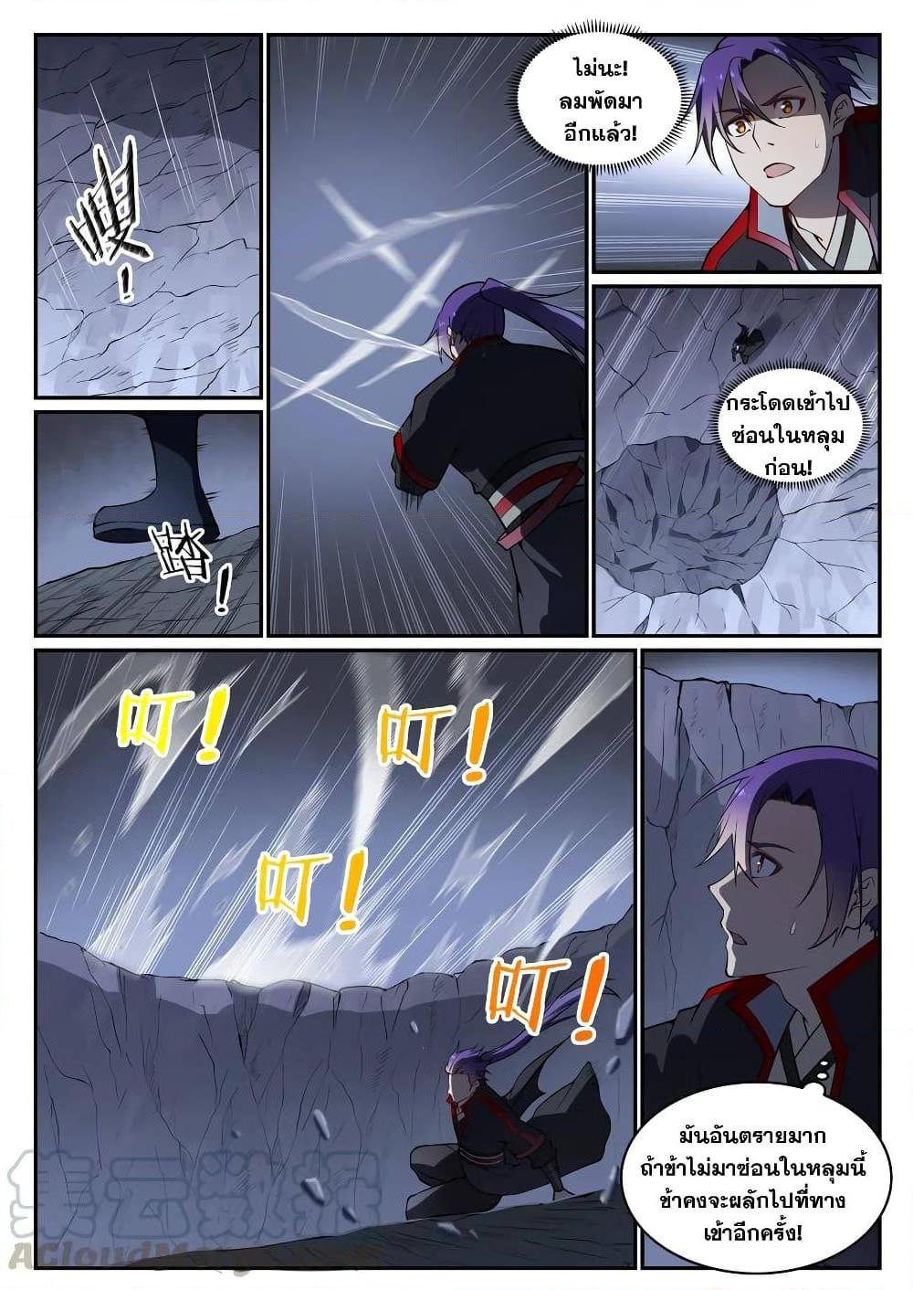 Manga-lc-com อ่านมังงะ อ่านการ์ตูน ออนไลน์ ฟรี Bailian Chengshen ตอนที่ 1 2 3 4 5 6 7 8 9 10 11 12 13 14 ฟรี ไม่มีโฆษณา Manga-lc - อ่าน มังงะ อ่าน การ์ตูน ออนไลน์ อ่านมังงะ ฟรี