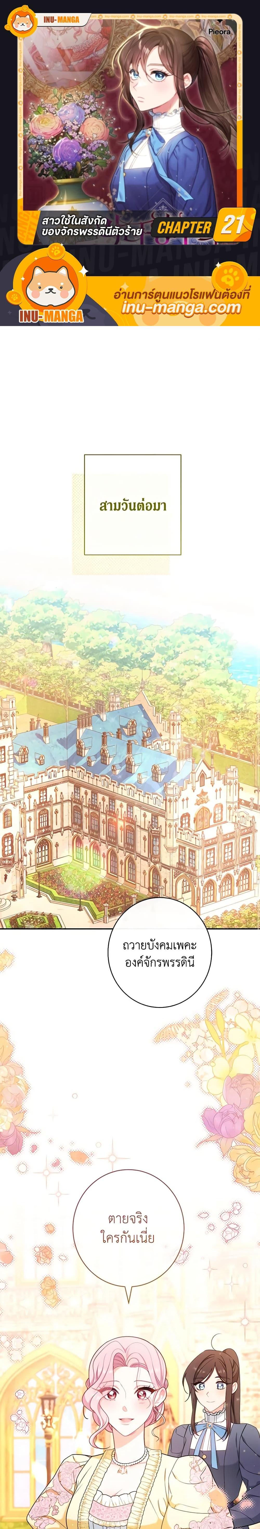 Manga-lc-com อ่านมังงะ อ่านการ์ตูน ออนไลน์ ฟรี The Villainess Empress’s Attendant ตอนที่ 1 2 3 4 5 6 7 8 9 10 11 12 13 14 ฟรี ไม่มีโฆษณา Manga-lc - อ่าน มังงะ อ่าน การ์ตูน ออนไลน์ อ่านมังงะ ฟรี