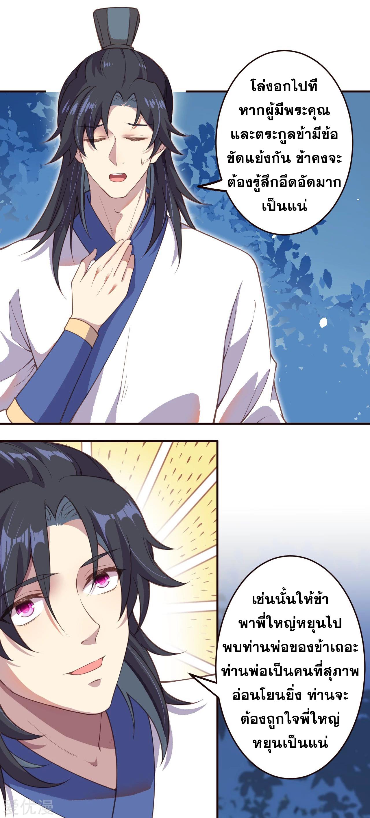 Manga-lc-com อ่านมังงะ อ่านการ์ตูน ออนไลน์ ฟรี Against the Gods ตอนที่ 1 2 3 4 5 6 7 8 9 10 11 12 13 14 ฟรี ไม่มีโฆษณา Manga-lc - อ่าน มังงะ อ่าน การ์ตูน ออนไลน์ อ่านมังงะ ฟรี