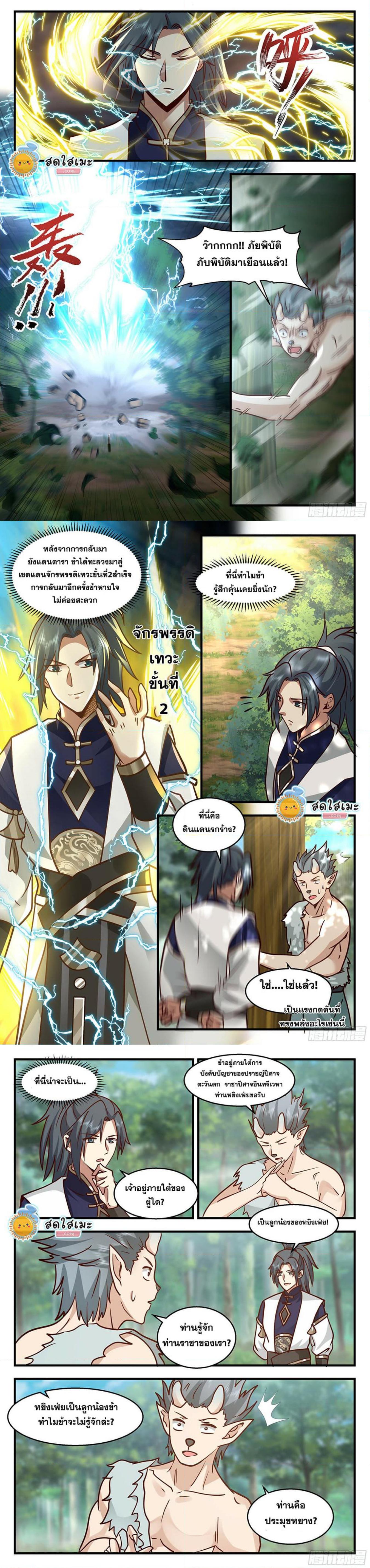 Manga-lc-com อ่านมังงะ อ่านการ์ตูน ออนไลน์ ฟรี Martial Peak ตอนที่ 1 2 3 4 5 6 7 8 9 10 11 12 13 14 ฟรี ไม่มีโฆษณา Manga-lc - อ่าน มังงะ อ่าน การ์ตูน ออนไลน์ อ่านมังงะ ฟรี