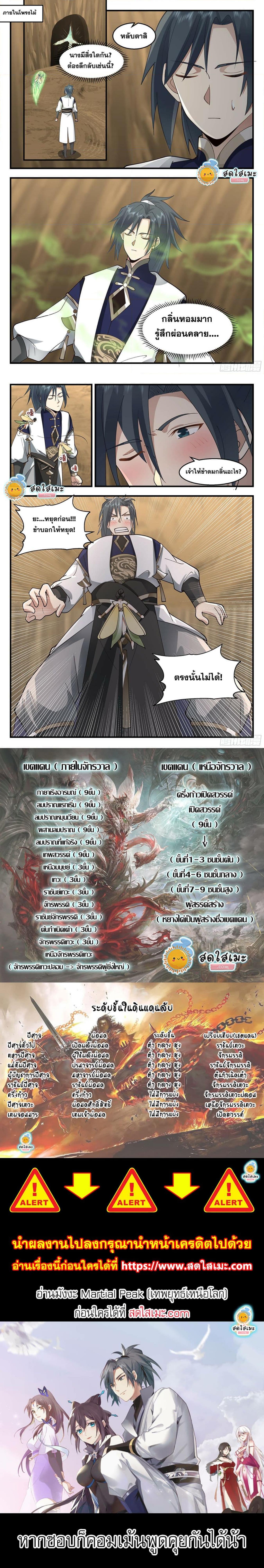 Manga-lc-com อ่านมังงะ อ่านการ์ตูน ออนไลน์ ฟรี Martial Peak ตอนที่ 1 2 3 4 5 6 7 8 9 10 11 12 13 14 ฟรี ไม่มีโฆษณา Manga-lc - อ่าน มังงะ อ่าน การ์ตูน ออนไลน์ อ่านมังงะ ฟรี