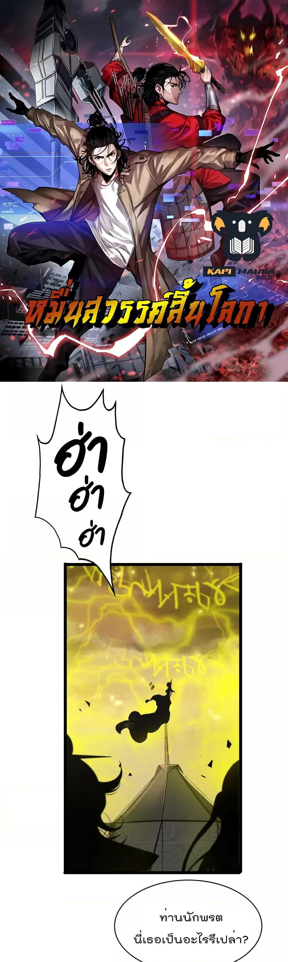 Manga-lc-com อ่านมังงะ อ่านการ์ตูน ออนไลน์ ฟรี World’sApocaly ตอนที่ 1 2 3 4 5 6 7 8 9 10 11 12 13 14 ฟรี ไม่มีโฆษณา Manga-lc - อ่าน มังงะ อ่าน การ์ตูน ออนไลน์ อ่านมังงะ ฟรี