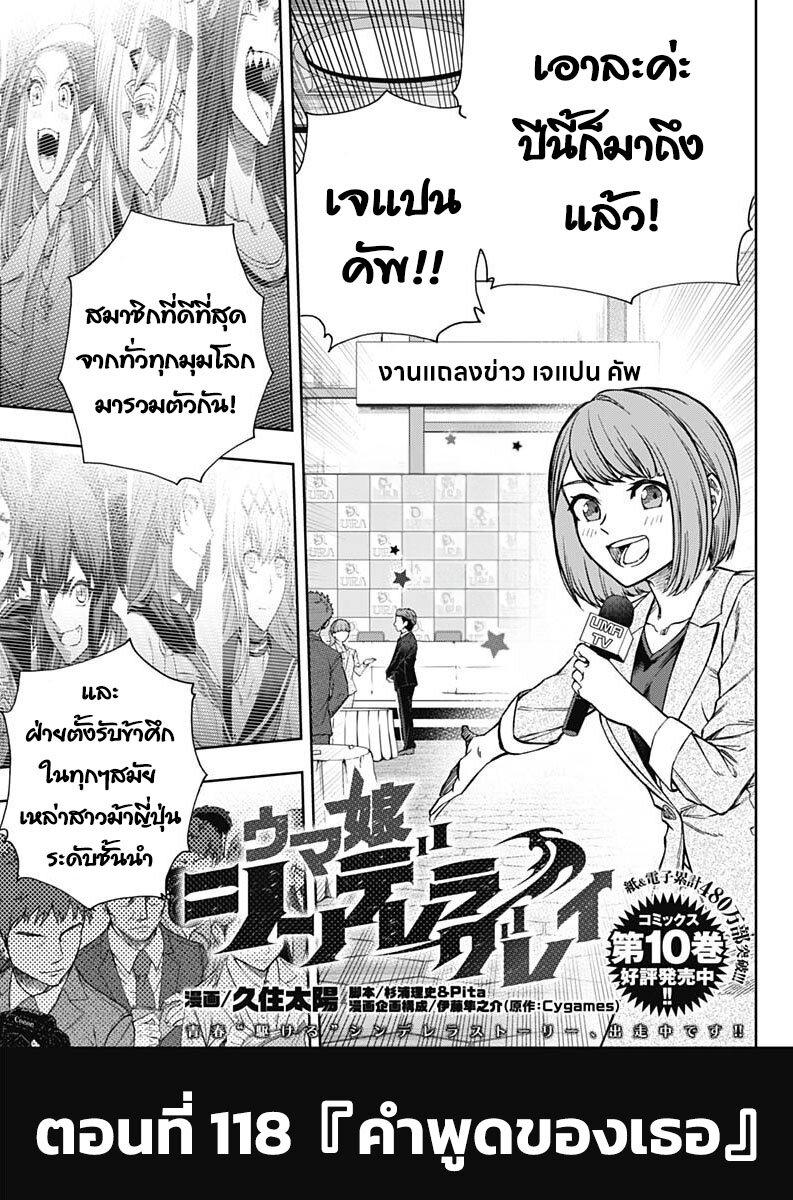 Manga-lc-com อ่านมังงะ อ่านการ์ตูน ออนไลน์ ฟรี Uma Musume Cinderella Gray ตอนที่ 1 2 3 4 5 6 7 8 9 10 11 12 13 14 ฟรี ไม่มีโฆษณา Manga-lc - อ่าน มังงะ อ่าน การ์ตูน ออนไลน์ อ่านมังงะ ฟรี