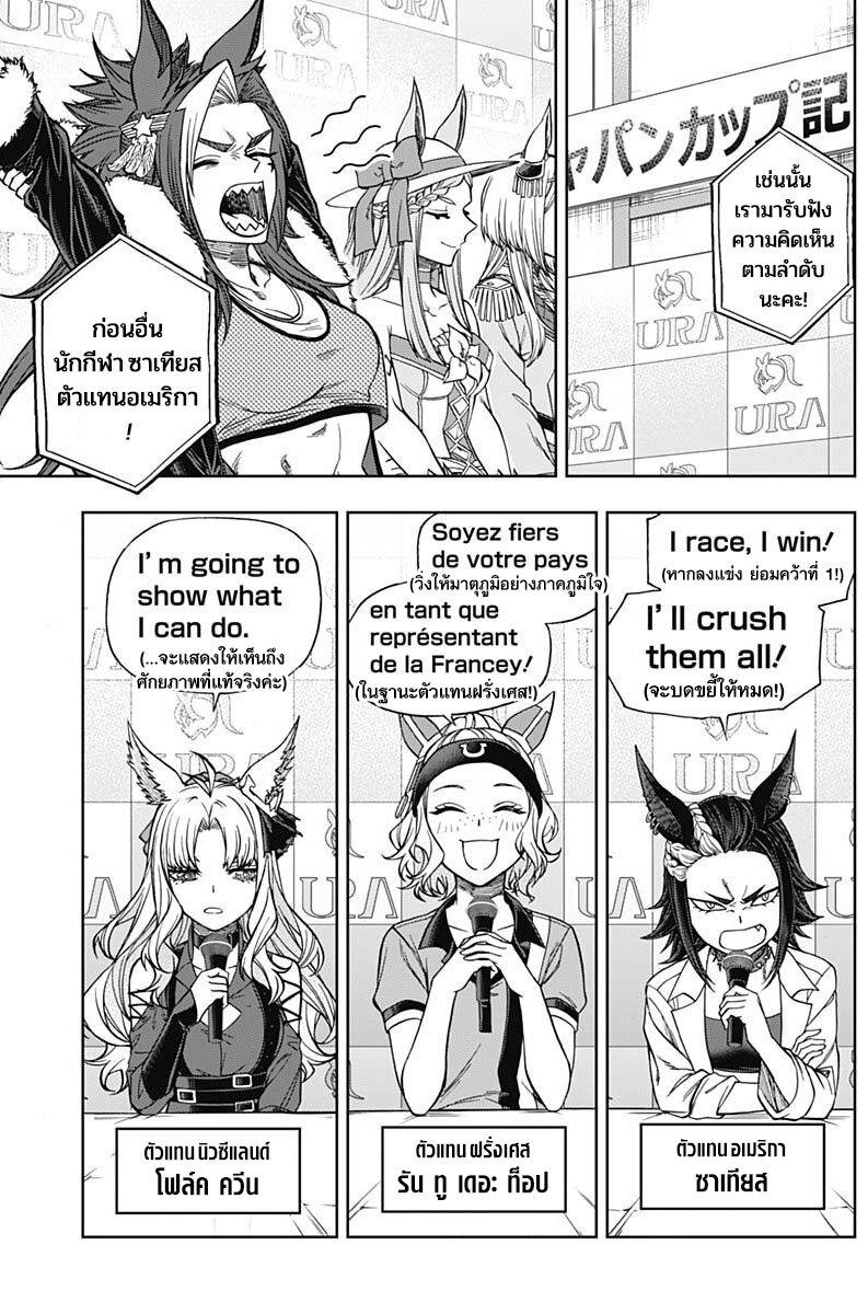 Manga-lc-com อ่านมังงะ อ่านการ์ตูน ออนไลน์ ฟรี Uma Musume Cinderella Gray ตอนที่ 1 2 3 4 5 6 7 8 9 10 11 12 13 14 ฟรี ไม่มีโฆษณา Manga-lc - อ่าน มังงะ อ่าน การ์ตูน ออนไลน์ อ่านมังงะ ฟรี