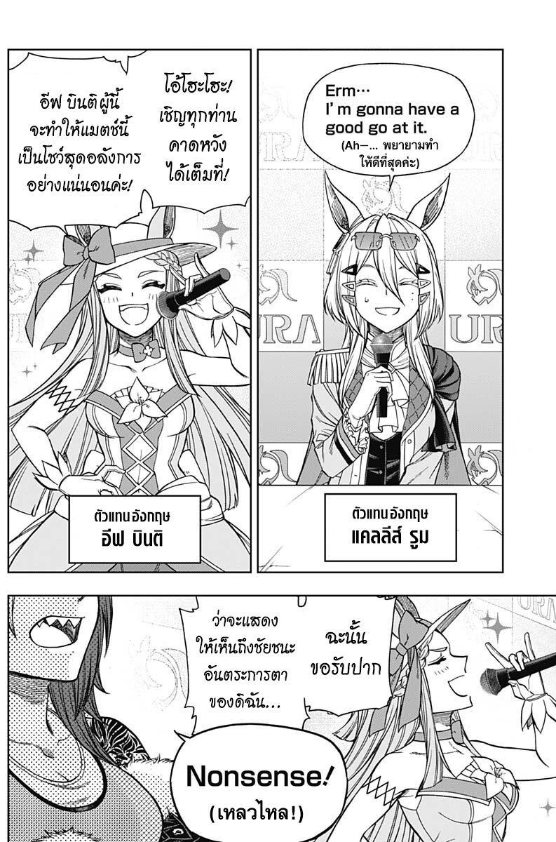 Manga-lc-com อ่านมังงะ อ่านการ์ตูน ออนไลน์ ฟรี Uma Musume Cinderella Gray ตอนที่ 1 2 3 4 5 6 7 8 9 10 11 12 13 14 ฟรี ไม่มีโฆษณา Manga-lc - อ่าน มังงะ อ่าน การ์ตูน ออนไลน์ อ่านมังงะ ฟรี