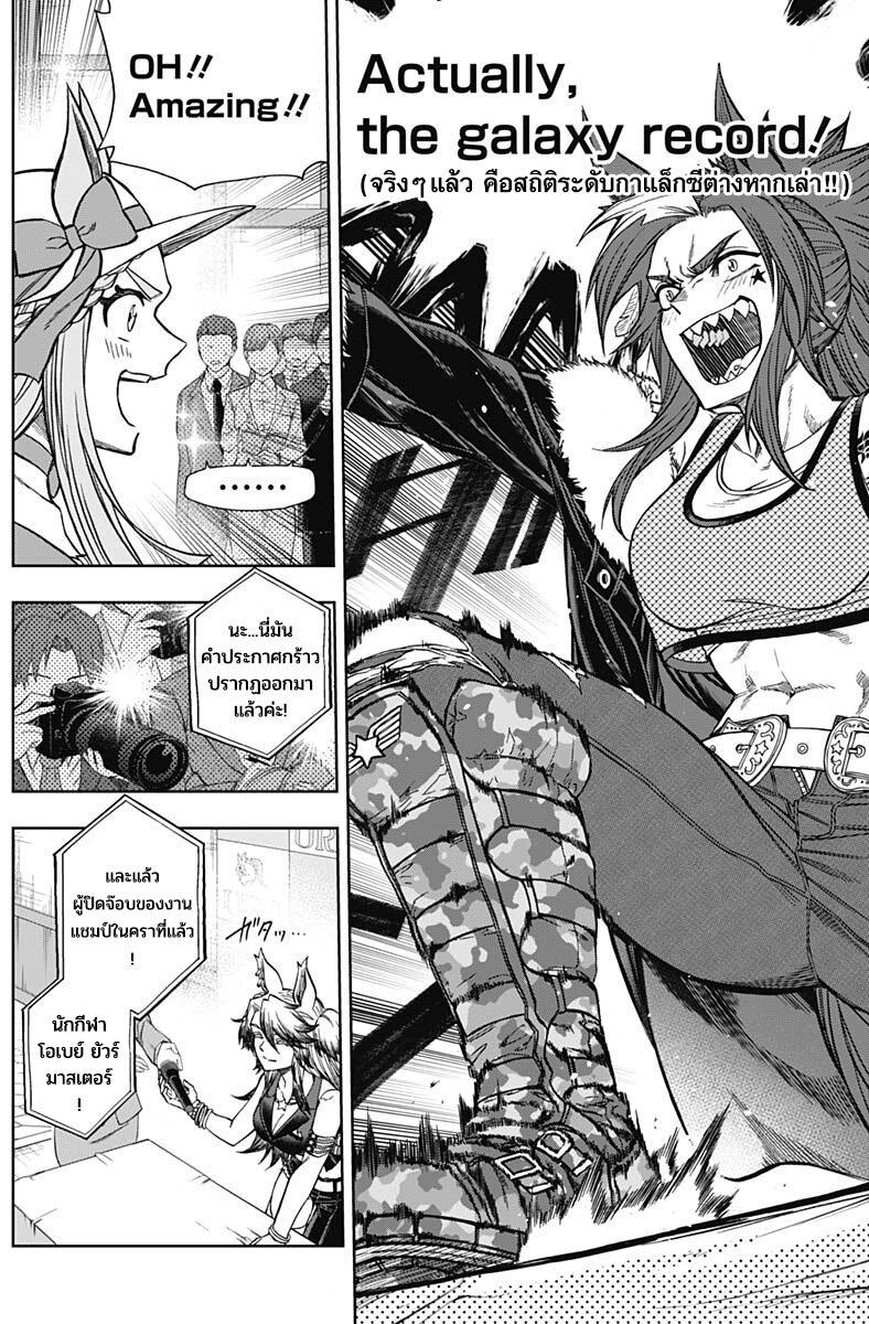 Manga-lc-com อ่านมังงะ อ่านการ์ตูน ออนไลน์ ฟรี Uma Musume Cinderella Gray ตอนที่ 1 2 3 4 5 6 7 8 9 10 11 12 13 14 ฟรี ไม่มีโฆษณา Manga-lc - อ่าน มังงะ อ่าน การ์ตูน ออนไลน์ อ่านมังงะ ฟรี