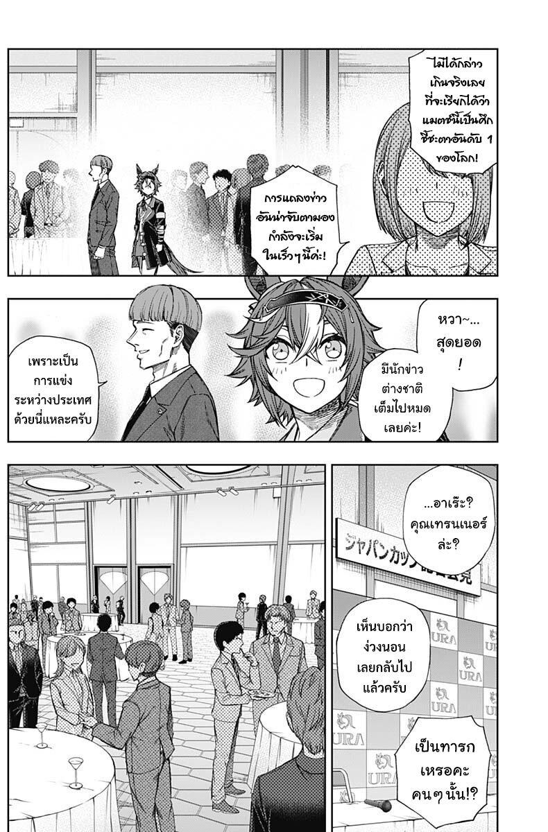 Manga-lc-com อ่านมังงะ อ่านการ์ตูน ออนไลน์ ฟรี Uma Musume Cinderella Gray ตอนที่ 1 2 3 4 5 6 7 8 9 10 11 12 13 14 ฟรี ไม่มีโฆษณา Manga-lc - อ่าน มังงะ อ่าน การ์ตูน ออนไลน์ อ่านมังงะ ฟรี