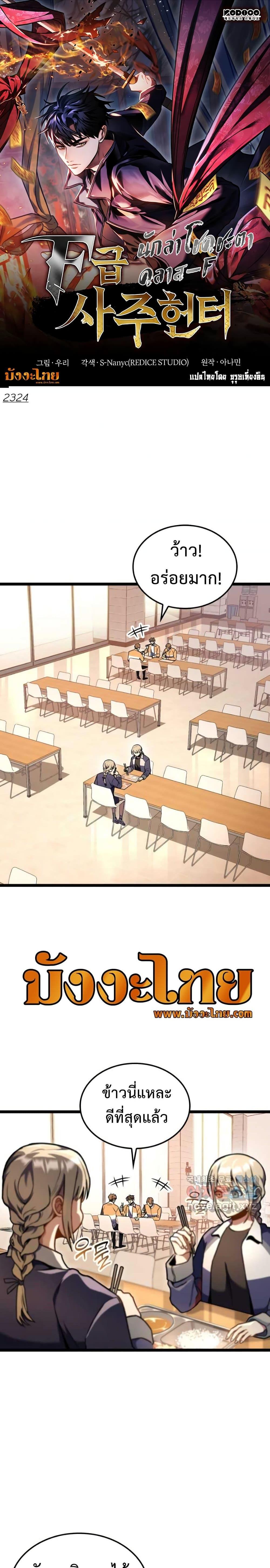 Manga-lc-com อ่านมังงะ อ่านการ์ตูน ออนไลน์ ฟรี F-Class Destiny Hunter ตอนที่ 1 2 3 4 5 6 7 8 9 10 11 12 13 14 ฟรี ไม่มีโฆษณา Manga-lc - อ่าน มังงะ อ่าน การ์ตูน ออนไลน์ อ่านมังงะ ฟรี