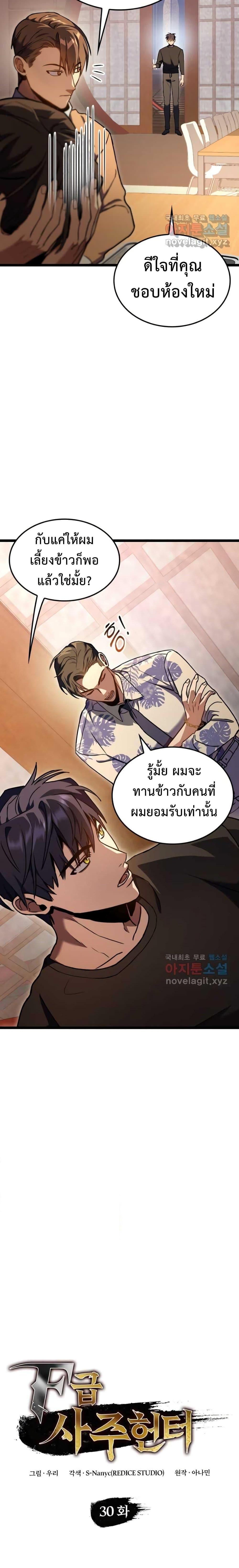 Manga-lc-com อ่านมังงะ อ่านการ์ตูน ออนไลน์ ฟรี F-Class Destiny Hunter ตอนที่ 1 2 3 4 5 6 7 8 9 10 11 12 13 14 ฟรี ไม่มีโฆษณา Manga-lc - อ่าน มังงะ อ่าน การ์ตูน ออนไลน์ อ่านมังงะ ฟรี