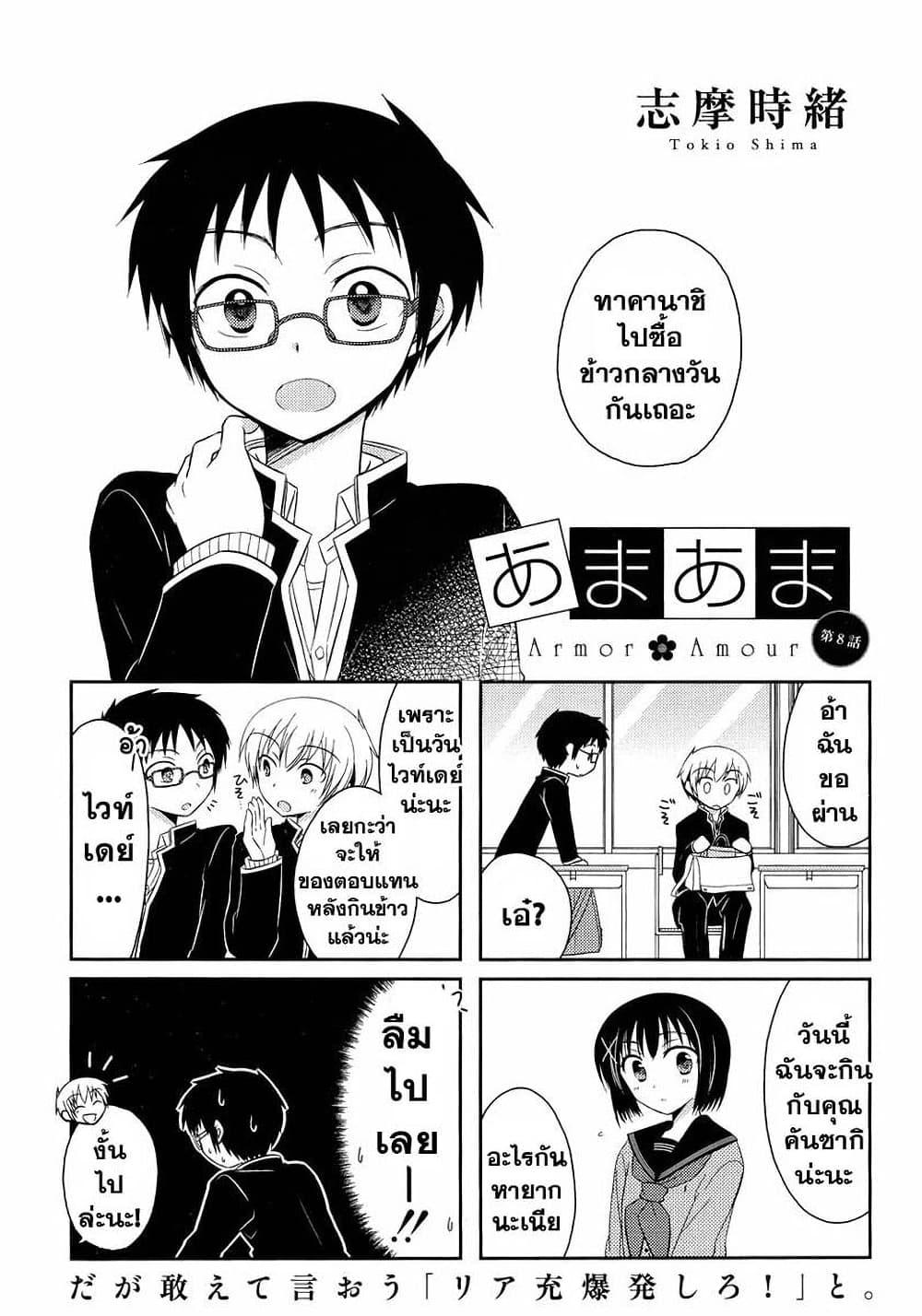 Manga-lc-com อ่านมังงะ อ่านการ์ตูน ออนไลน์ ฟรี Armor Amour ตอนที่ 1 2 3 4 5 6 7 8 9 10 11 12 13 14 ฟรี ไม่มีโฆษณา Manga-lc - อ่าน มังงะ อ่าน การ์ตูน ออนไลน์ อ่านมังงะ ฟรี