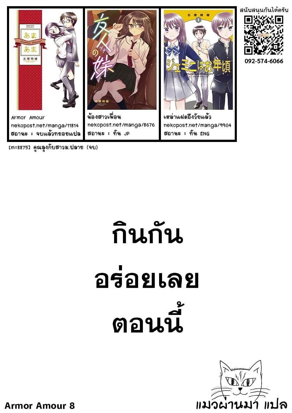 Manga-lc-com อ่านมังงะ อ่านการ์ตูน ออนไลน์ ฟรี Armor Amour ตอนที่ 1 2 3 4 5 6 7 8 9 10 11 12 13 14 ฟรี ไม่มีโฆษณา Manga-lc - อ่าน มังงะ อ่าน การ์ตูน ออนไลน์ อ่านมังงะ ฟรี