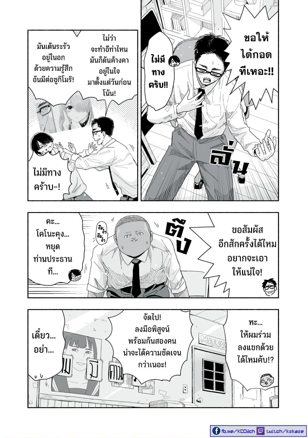 Manga-lc-com อ่านมังงะ อ่านการ์ตูน ออนไลน์ ฟรี Zutto Seishun-poi desu yo ตอนที่ 1 2 3 4 5 6 7 8 9 10 11 12 13 14 ฟรี ไม่มีโฆษณา Manga-lc - อ่าน มังงะ อ่าน การ์ตูน ออนไลน์ อ่านมังงะ ฟรี