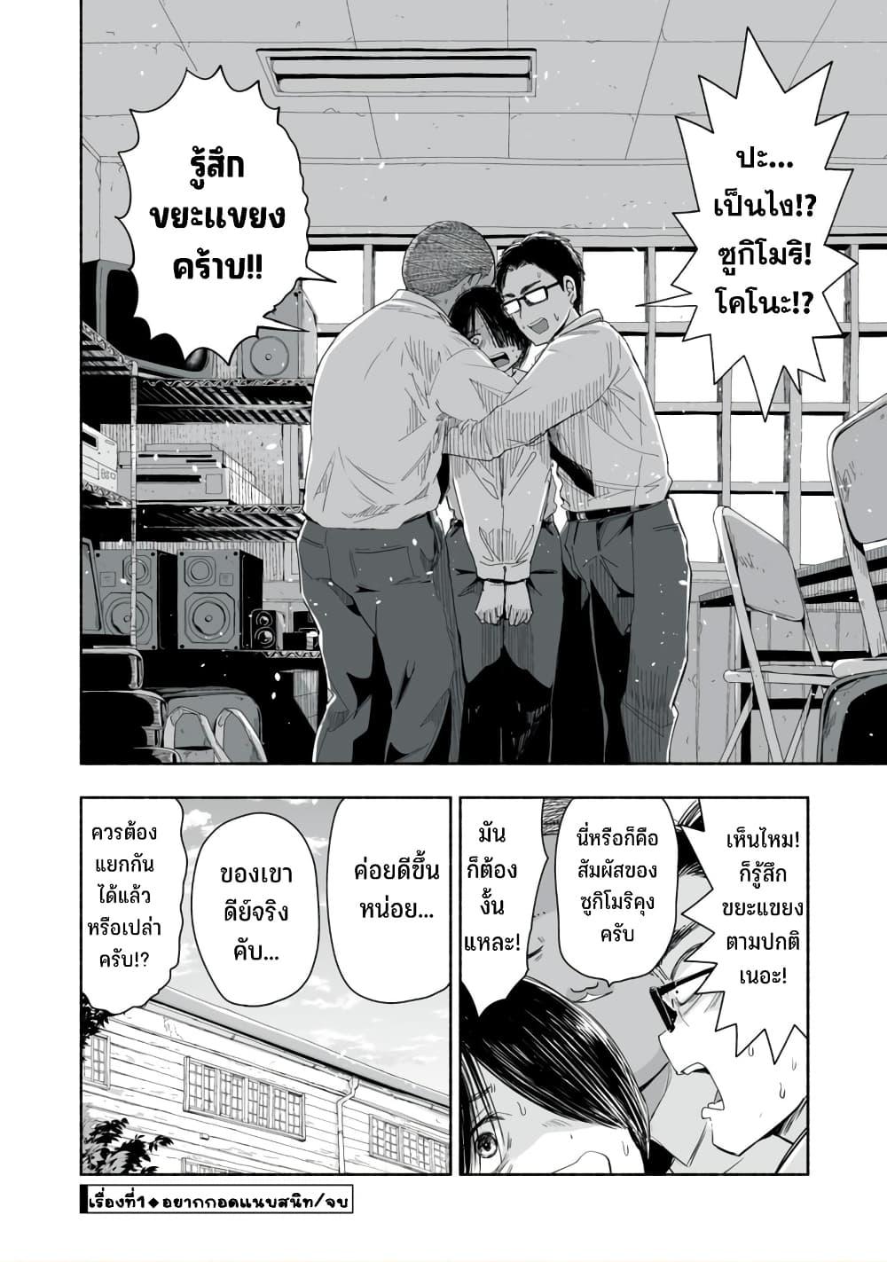 Manga-lc-com อ่านมังงะ อ่านการ์ตูน ออนไลน์ ฟรี Zutto Seishun-poi desu yo ตอนที่ 1 2 3 4 5 6 7 8 9 10 11 12 13 14 ฟรี ไม่มีโฆษณา Manga-lc - อ่าน มังงะ อ่าน การ์ตูน ออนไลน์ อ่านมังงะ ฟรี