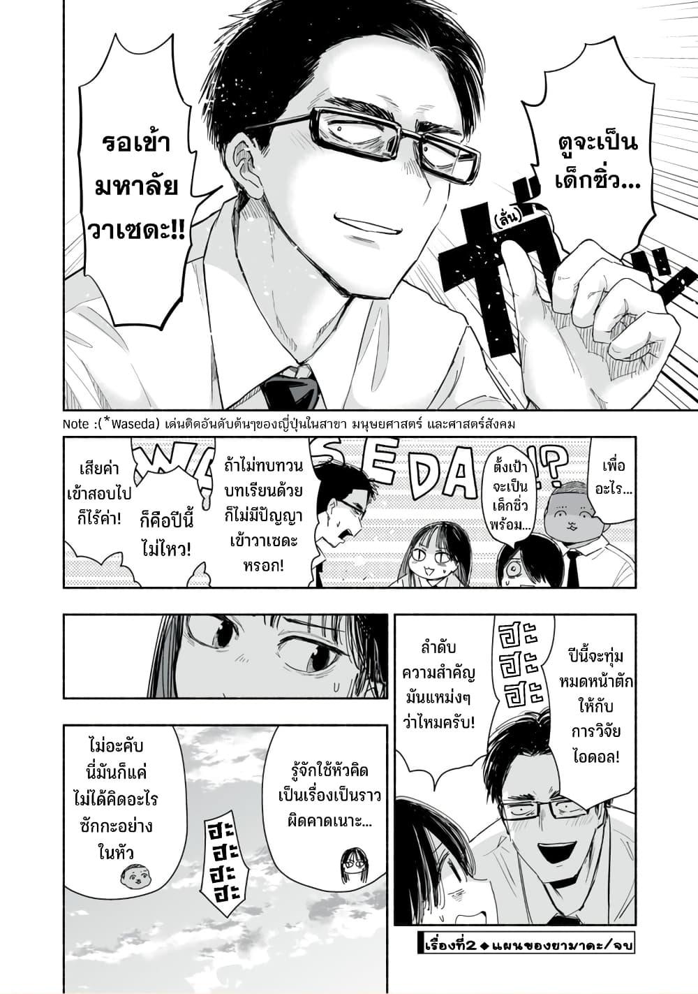 Manga-lc-com อ่านมังงะ อ่านการ์ตูน ออนไลน์ ฟรี Zutto Seishun-poi desu yo ตอนที่ 1 2 3 4 5 6 7 8 9 10 11 12 13 14 ฟรี ไม่มีโฆษณา Manga-lc - อ่าน มังงะ อ่าน การ์ตูน ออนไลน์ อ่านมังงะ ฟรี