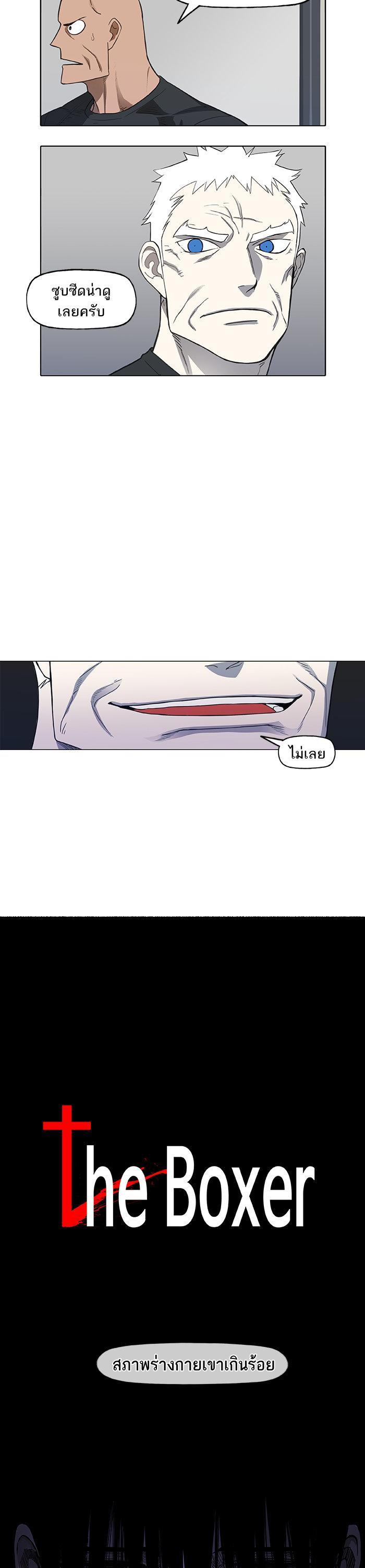 Manga-lc-com อ่านมังงะ อ่านการ์ตูน ออนไลน์ ฟรี The Boxer ตอนที่ 1 2 3 4 5 6 7 8 9 10 11 12 13 14 ฟรี ไม่มีโฆษณา Manga-lc - อ่าน มังงะ อ่าน การ์ตูน ออนไลน์ อ่านมังงะ ฟรี