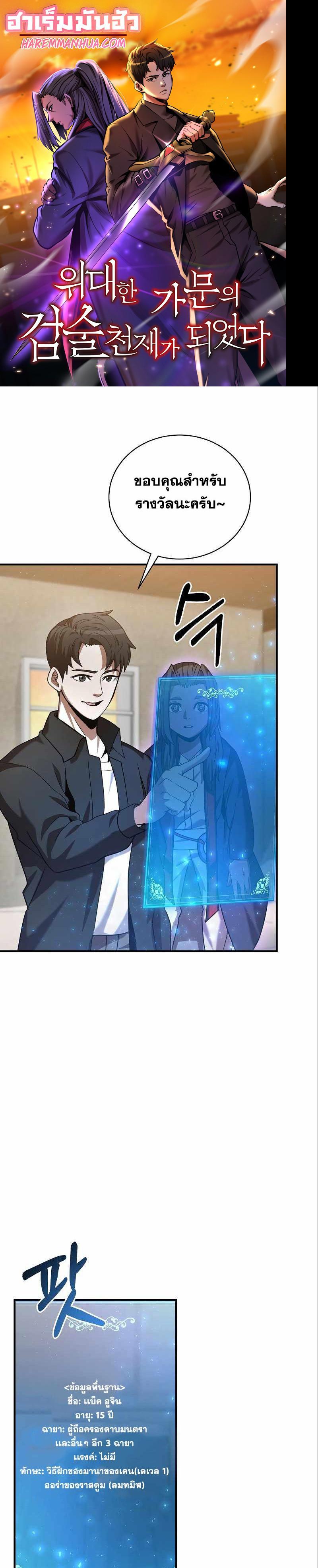 Manga-lc-com อ่านมังงะ อ่านการ์ตูน ออนไลน์ ฟรี I Became a Renowned Family’s Sword Prodigy ตอนที่ 1 2 3 4 5 6 7 8 9 10 11 12 13 14 ฟรี ไม่มีโฆษณา Manga-lc - อ่าน มังงะ อ่าน การ์ตูน ออนไลน์ อ่านมังงะ ฟรี