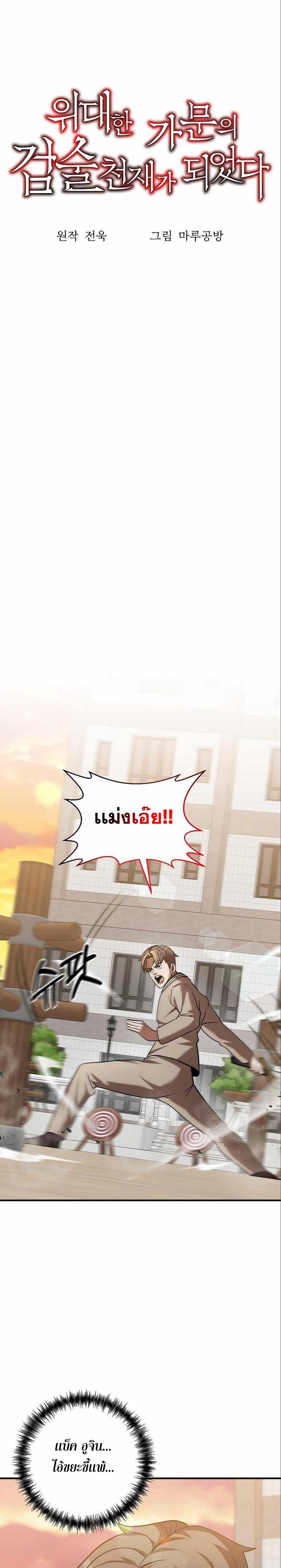 Manga-lc-com อ่านมังงะ อ่านการ์ตูน ออนไลน์ ฟรี I Became a Renowned Family’s Sword Prodigy ตอนที่ 1 2 3 4 5 6 7 8 9 10 11 12 13 14 ฟรี ไม่มีโฆษณา Manga-lc - อ่าน มังงะ อ่าน การ์ตูน ออนไลน์ อ่านมังงะ ฟรี