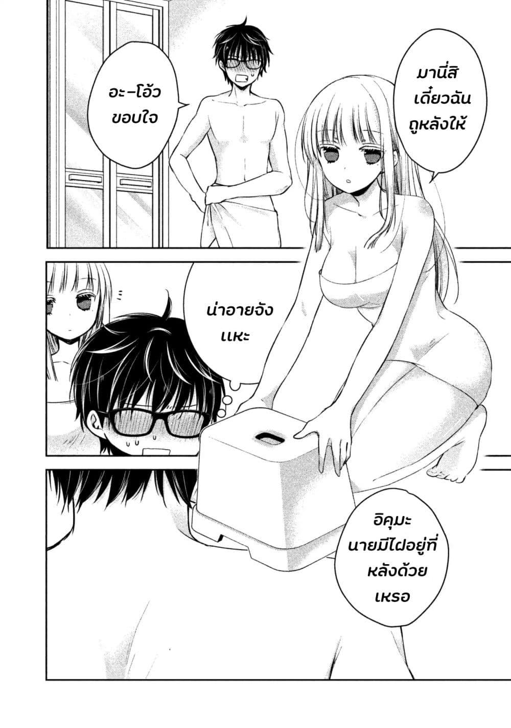 Manga-lc-com อ่านมังงะ อ่านการ์ตูน ออนไลน์ ฟรี Mijuku na Futari de Gozaimasu ga ตอนที่ 1 2 3 4 5 6 7 8 9 10 11 12 13 14 ฟรี ไม่มีโฆษณา Manga-lc - อ่าน มังงะ อ่าน การ์ตูน ออนไลน์ อ่านมังงะ ฟรี