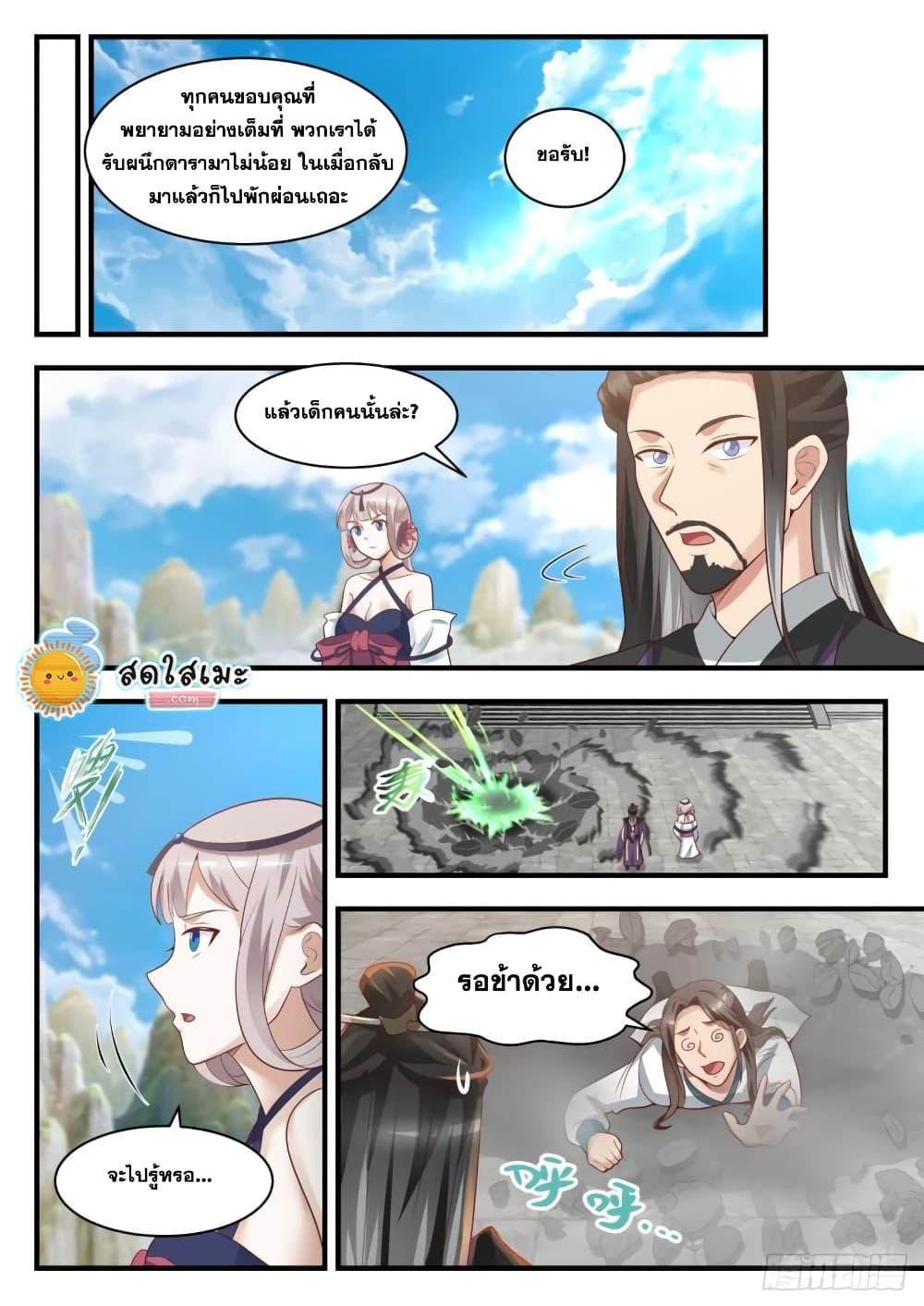 Manga-lc-com อ่านมังงะ อ่านการ์ตูน ออนไลน์ ฟรี Martial Peak ตอนที่ 1 2 3 4 5 6 7 8 9 10 11 12 13 14 ฟรี ไม่มีโฆษณา Manga-lc - อ่าน มังงะ อ่าน การ์ตูน ออนไลน์ อ่านมังงะ ฟรี