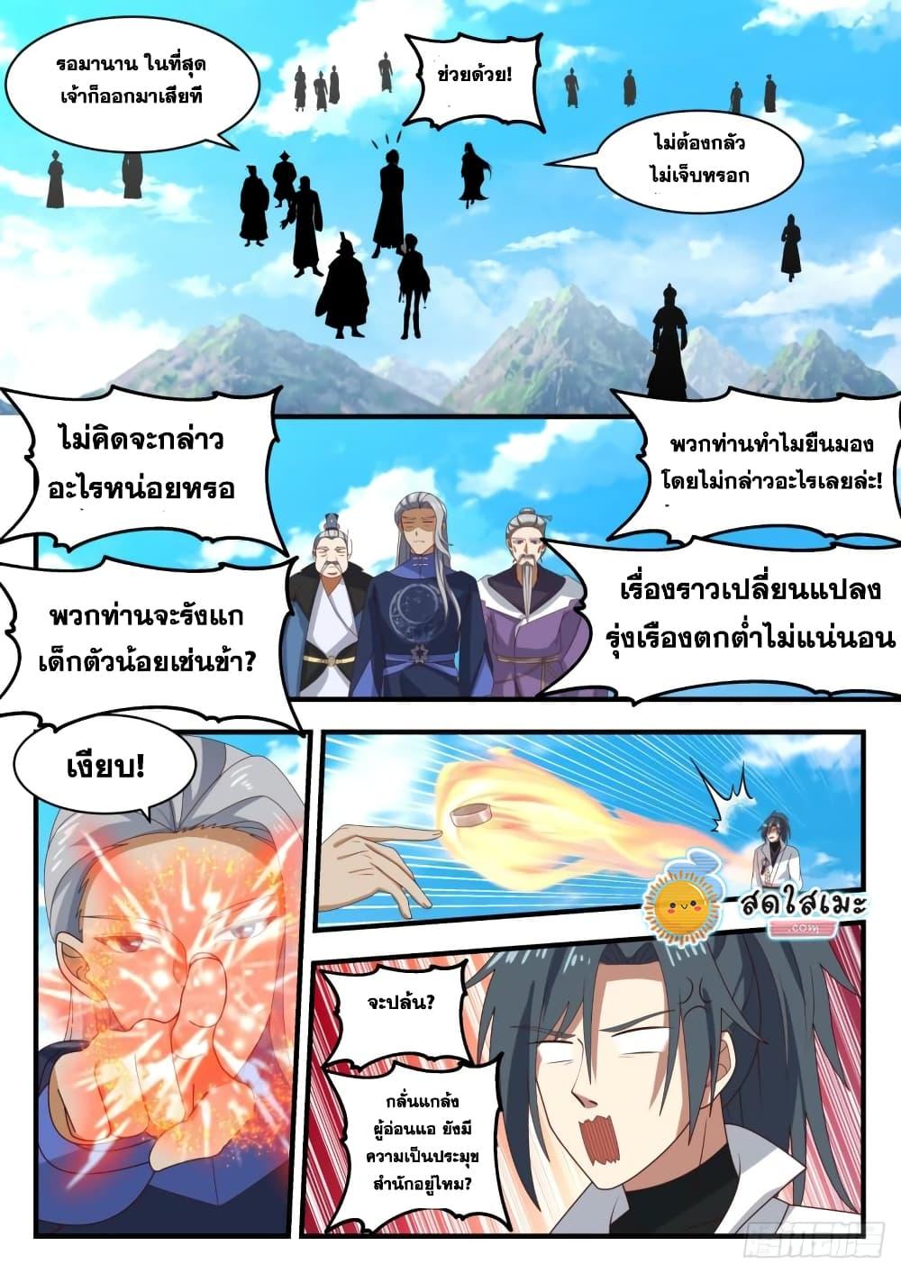 Manga-lc-com อ่านมังงะ อ่านการ์ตูน ออนไลน์ ฟรี Martial Peak ตอนที่ 1 2 3 4 5 6 7 8 9 10 11 12 13 14 ฟรี ไม่มีโฆษณา Manga-lc - อ่าน มังงะ อ่าน การ์ตูน ออนไลน์ อ่านมังงะ ฟรี