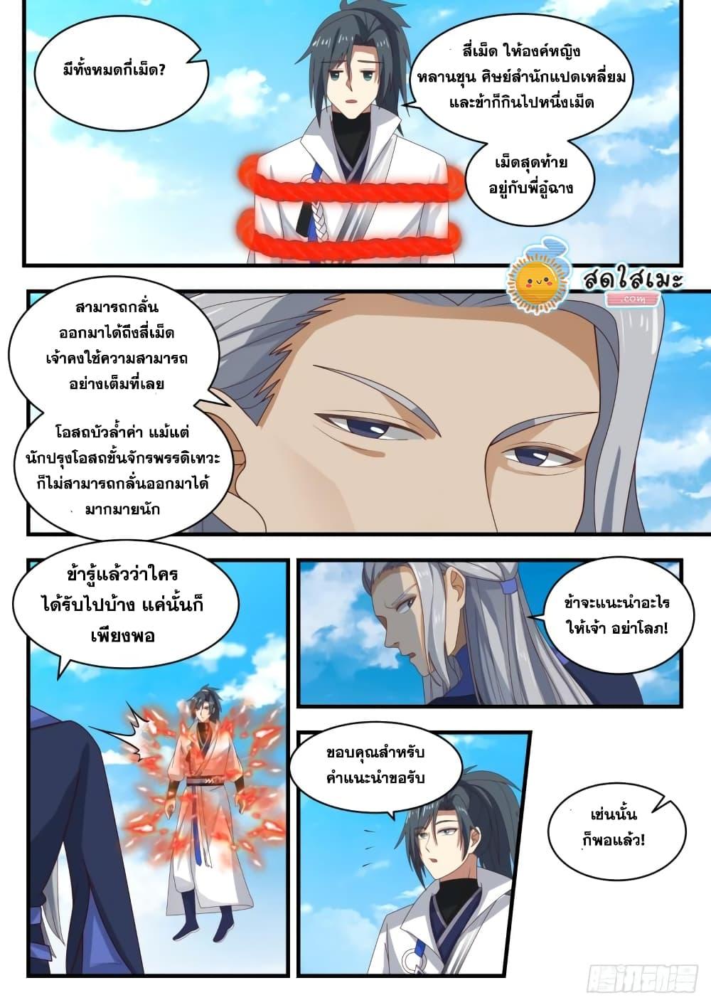 Manga-lc-com อ่านมังงะ อ่านการ์ตูน ออนไลน์ ฟรี Martial Peak ตอนที่ 1 2 3 4 5 6 7 8 9 10 11 12 13 14 ฟรี ไม่มีโฆษณา Manga-lc - อ่าน มังงะ อ่าน การ์ตูน ออนไลน์ อ่านมังงะ ฟรี