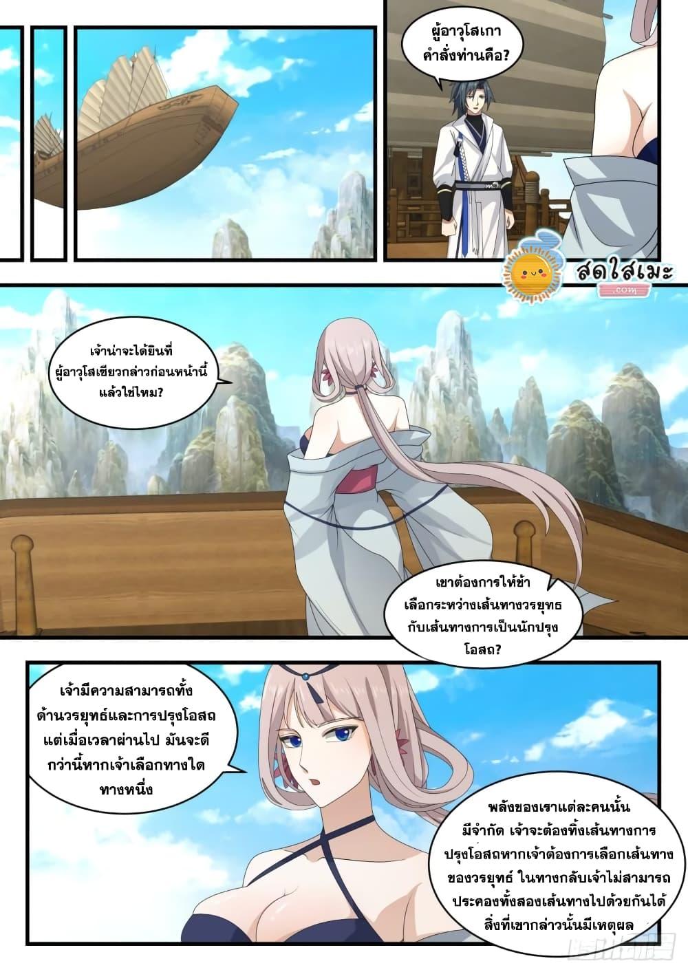 Manga-lc-com อ่านมังงะ อ่านการ์ตูน ออนไลน์ ฟรี Martial Peak ตอนที่ 1 2 3 4 5 6 7 8 9 10 11 12 13 14 ฟรี ไม่มีโฆษณา Manga-lc - อ่าน มังงะ อ่าน การ์ตูน ออนไลน์ อ่านมังงะ ฟรี